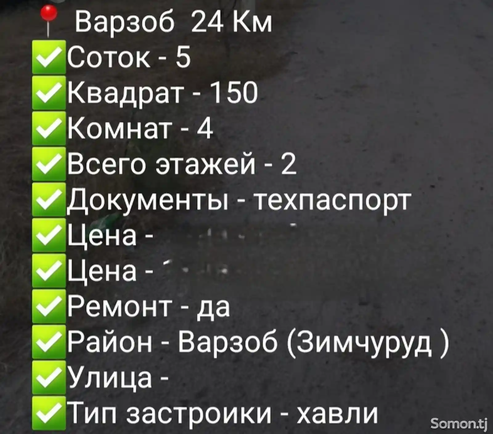 2-этажный, 4 комнатный дом, 140 м², Зимчуруд-10