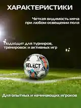 Футбольный мяч select размер 5-3