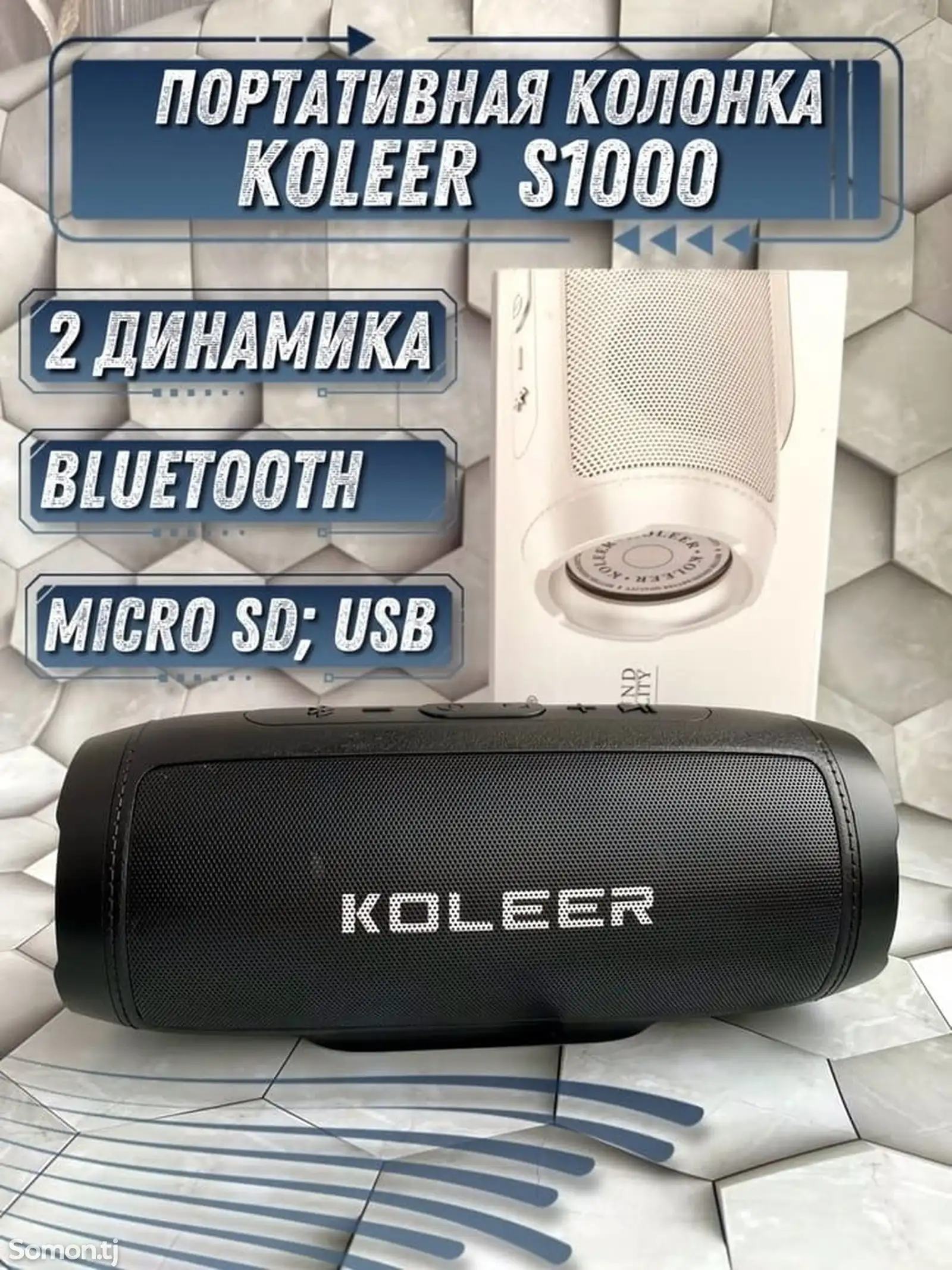 Колонка Koleer S1000 / Lider Mobile L1000-1