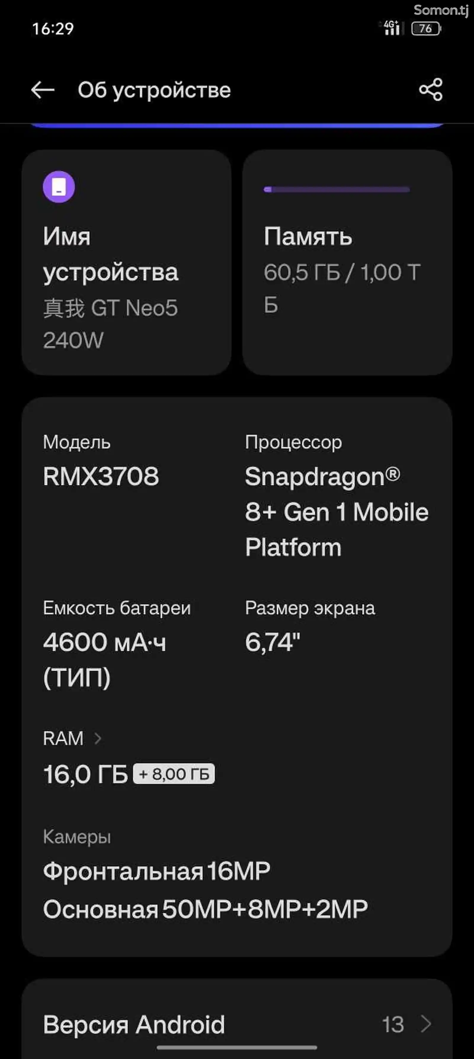 Realme GT Neo 5 240w-5