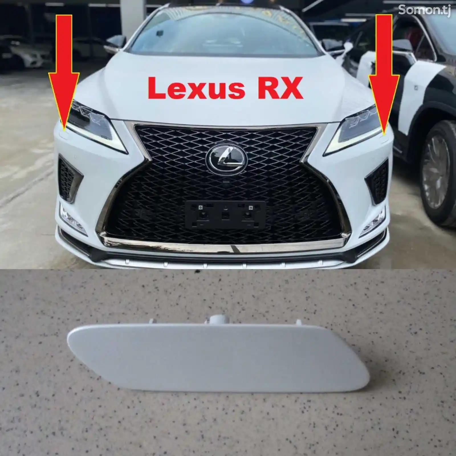 Омыватель фар от Lexus RX 2016-2022 г.