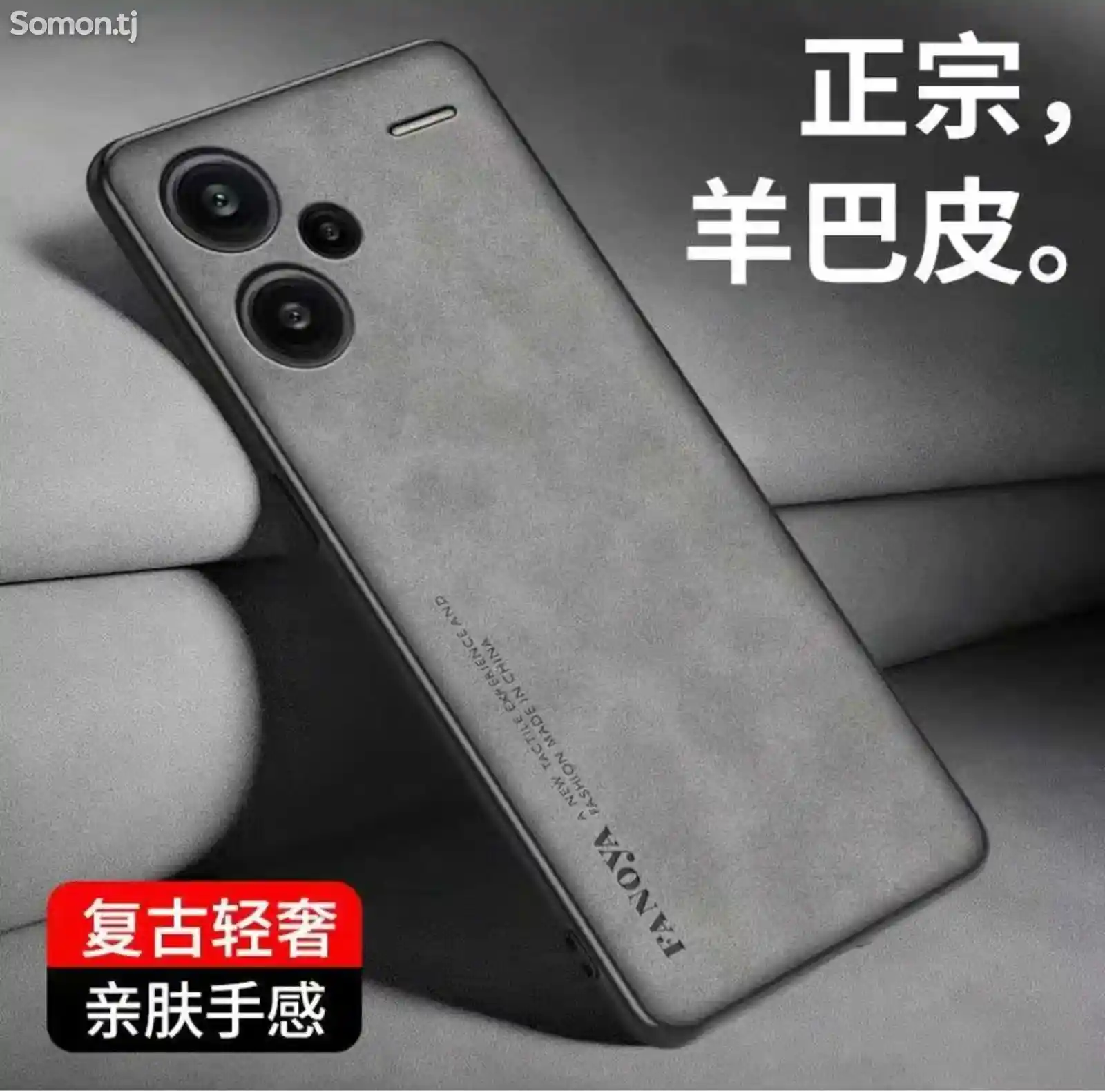 Чехол для Xiaomi redmi 13pro plus 5G-5