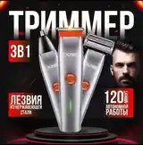 Триммер 3/1-2