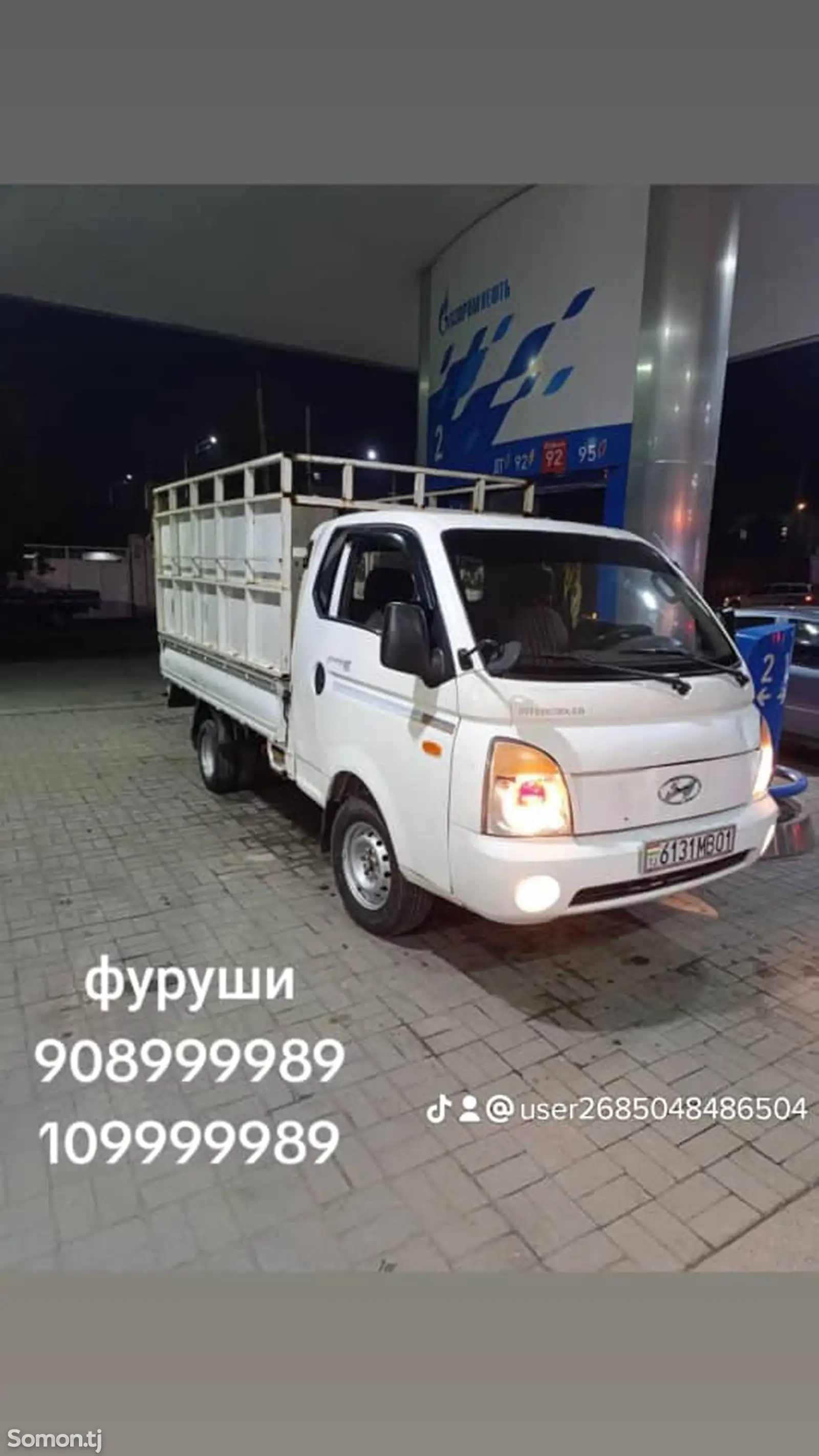 Hyundai Porter ||-1