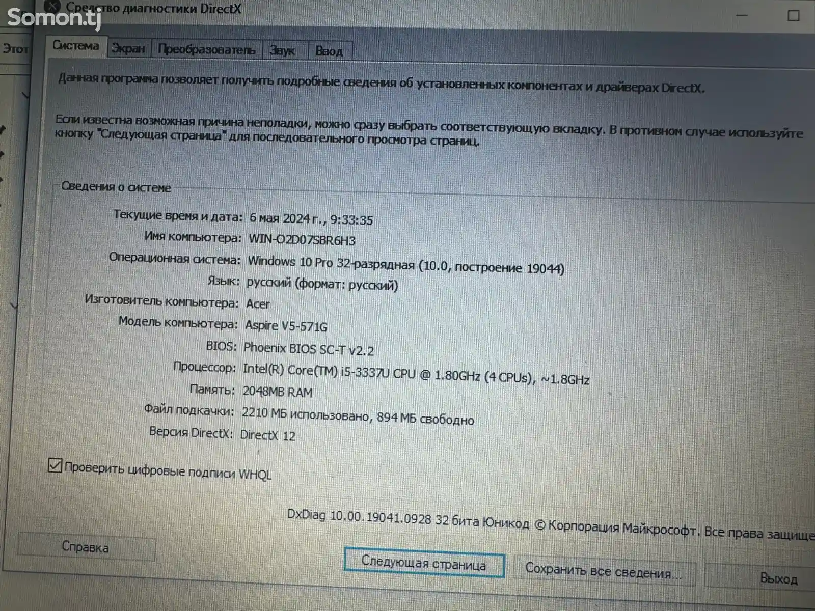Ноутбук Acer core i5 3 gen-4
