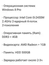 Ноутбук Lenovo core i5-4