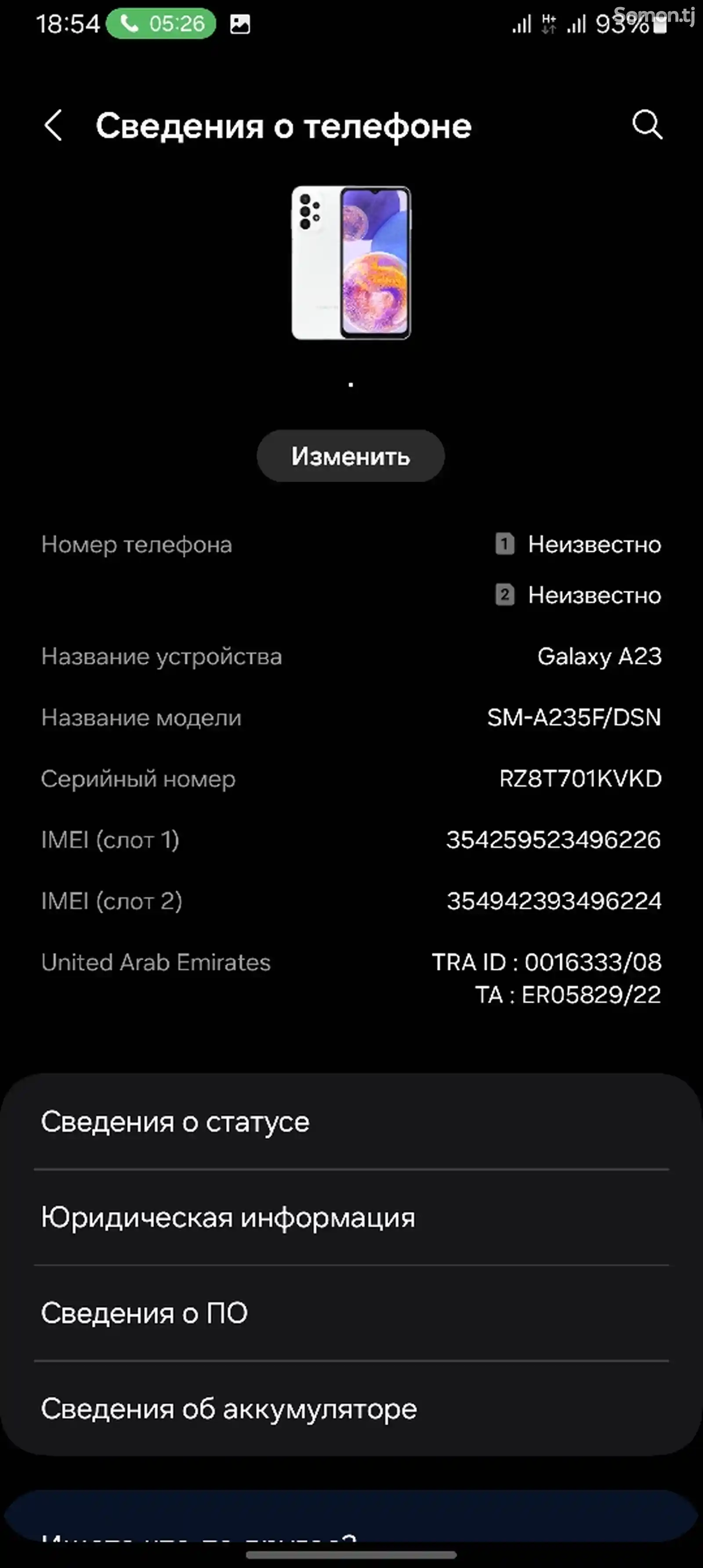 Samsung Galaxy A23-4