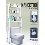 Стеллаж для ванной комнаты. Белый-3