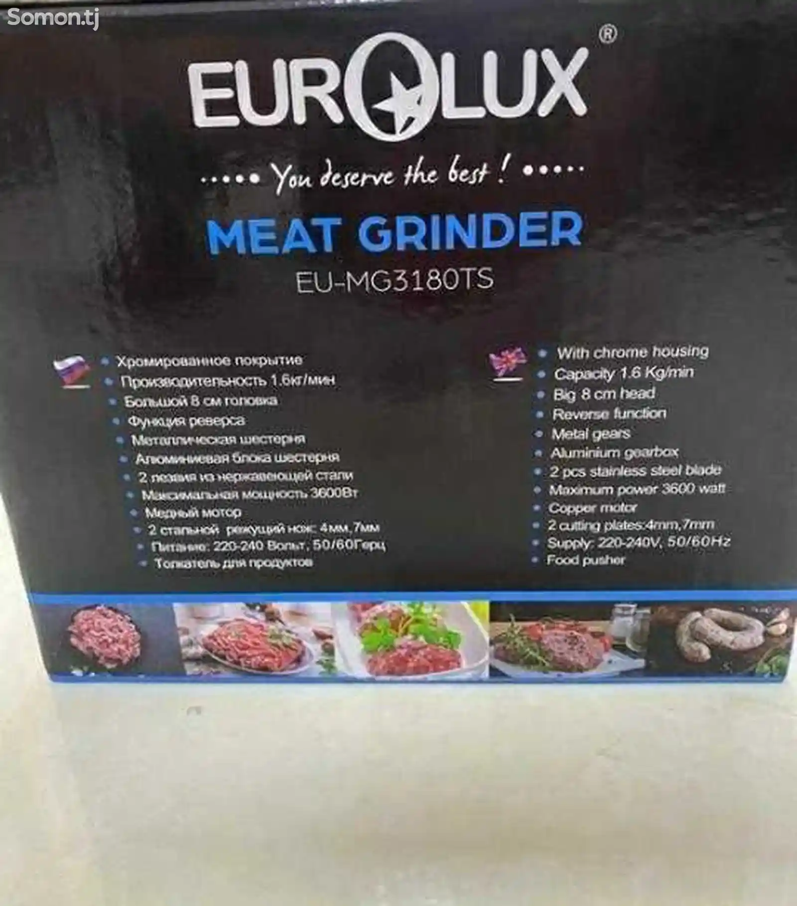 Мясорубка Eurolux 3180-3