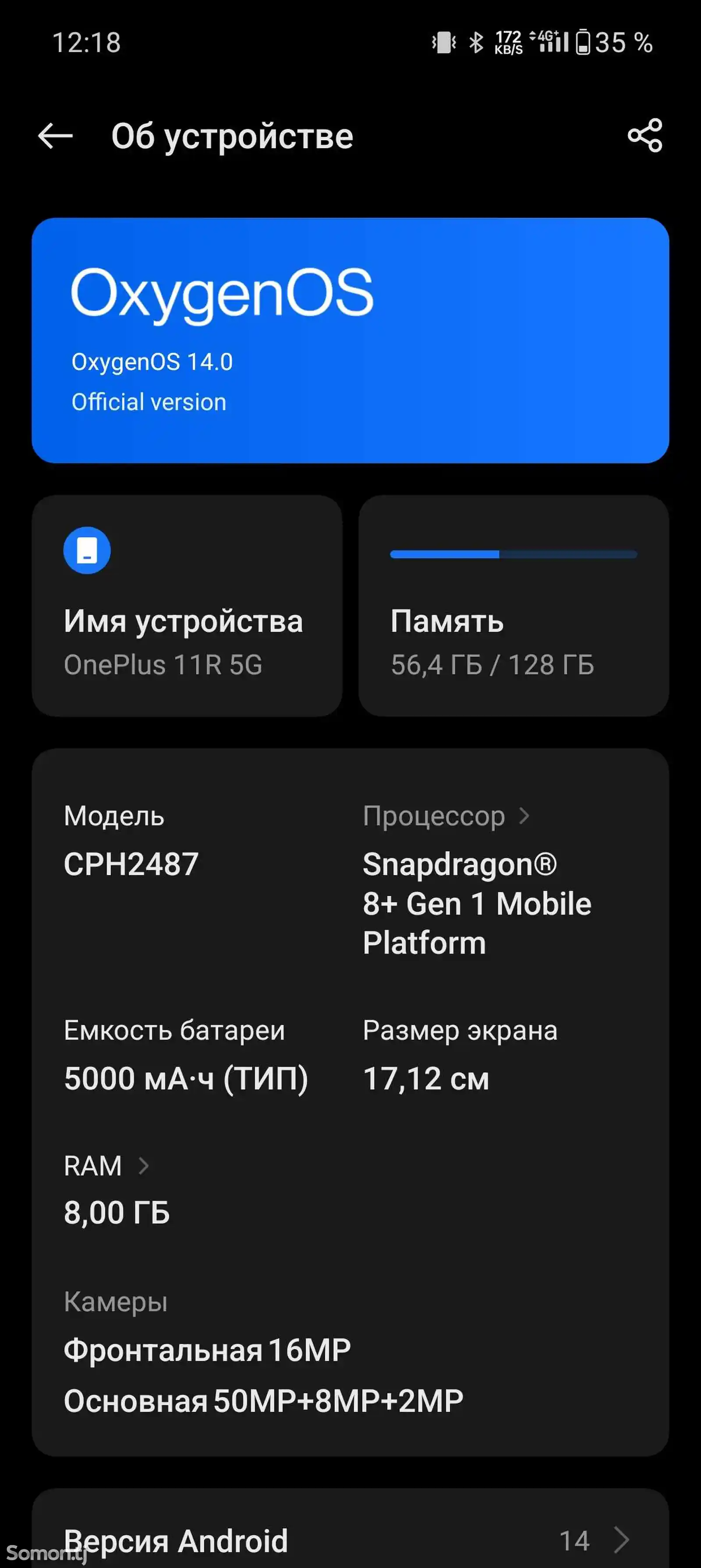 OnePlus 11R-4