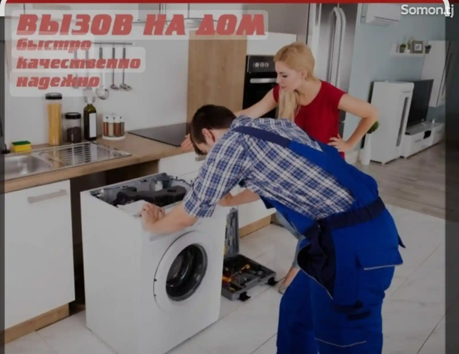 Услуги по ремонту стиральных машин-3
