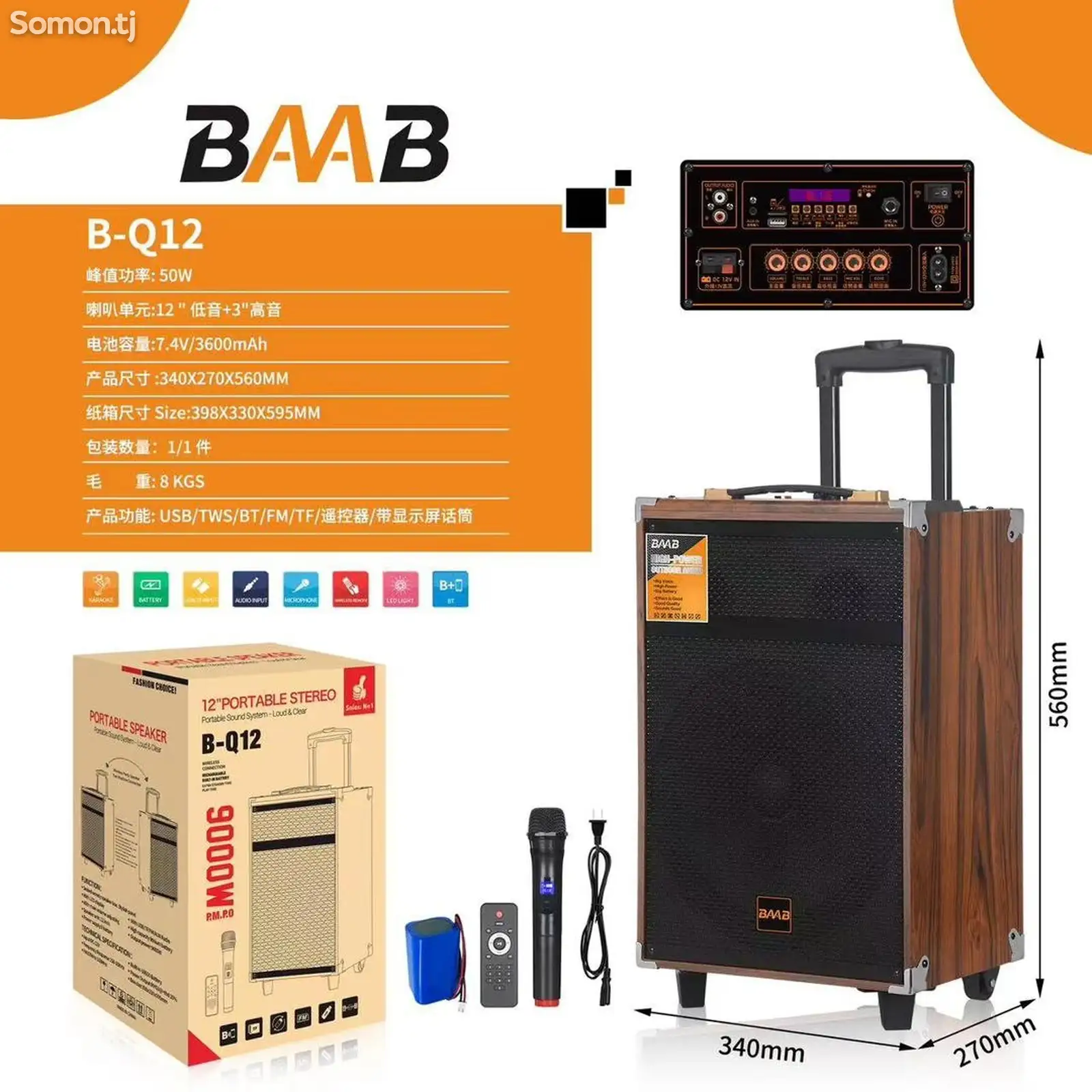 Беспроводные колонки BMB B-Q12