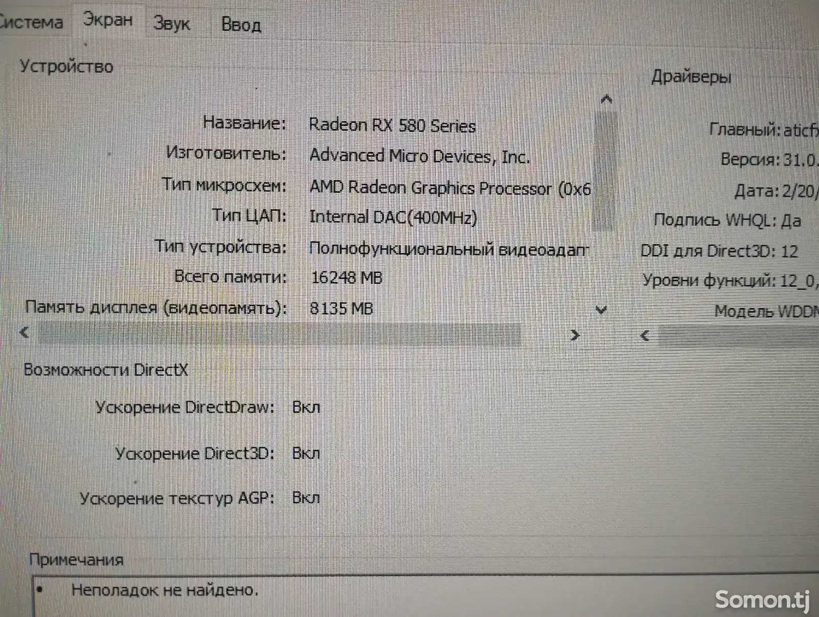 Персональный компьютер Core i5 12400 RX-580 8GB 256BIT 16GB SSD128+HDD1TB-10