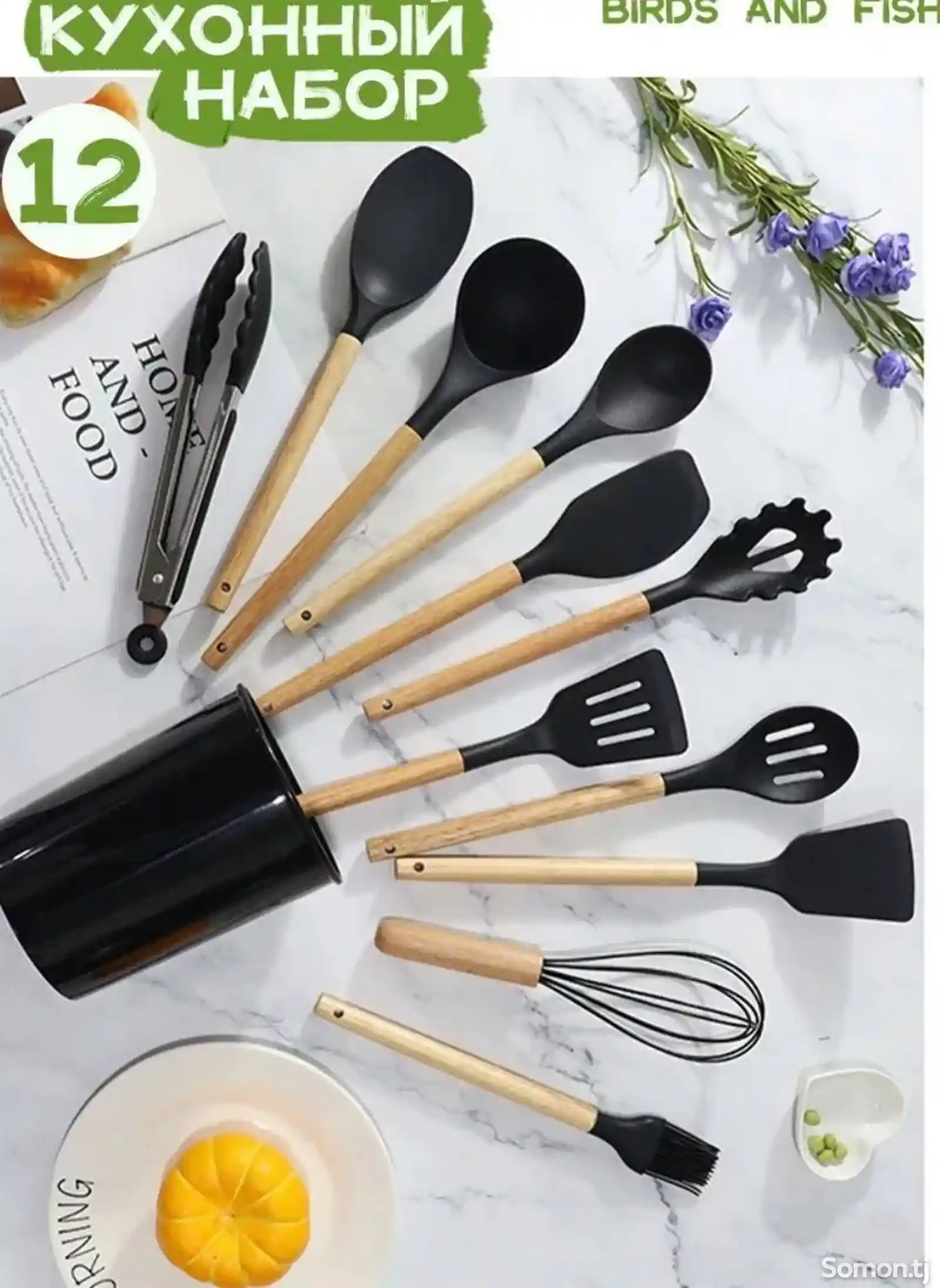 Кухонный набор kitchen utensils-1