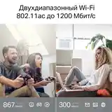 Двух диапазонный гигабитный роутер Wi-Fi AC1200 с поддержкой Mesh и MU MIMO-3