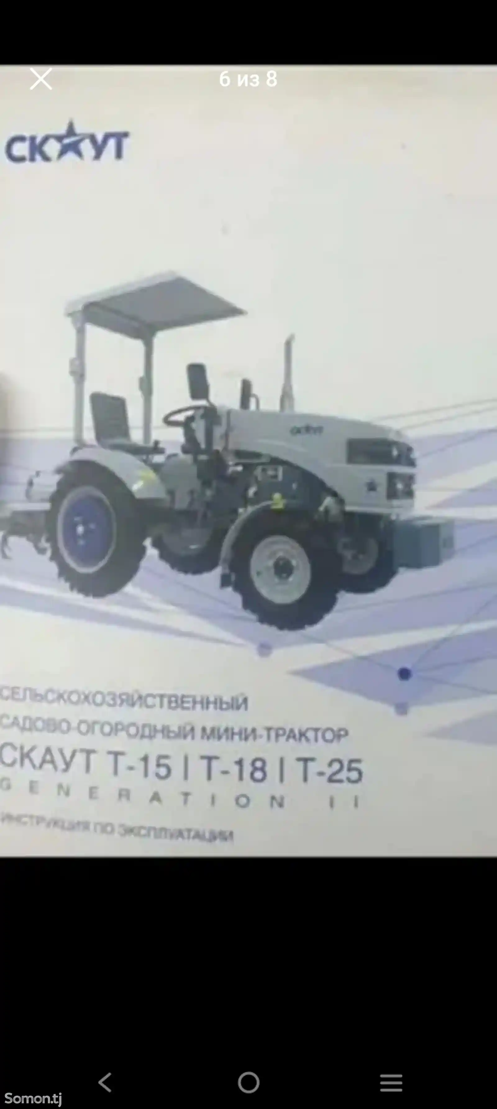 Мини трактор-7