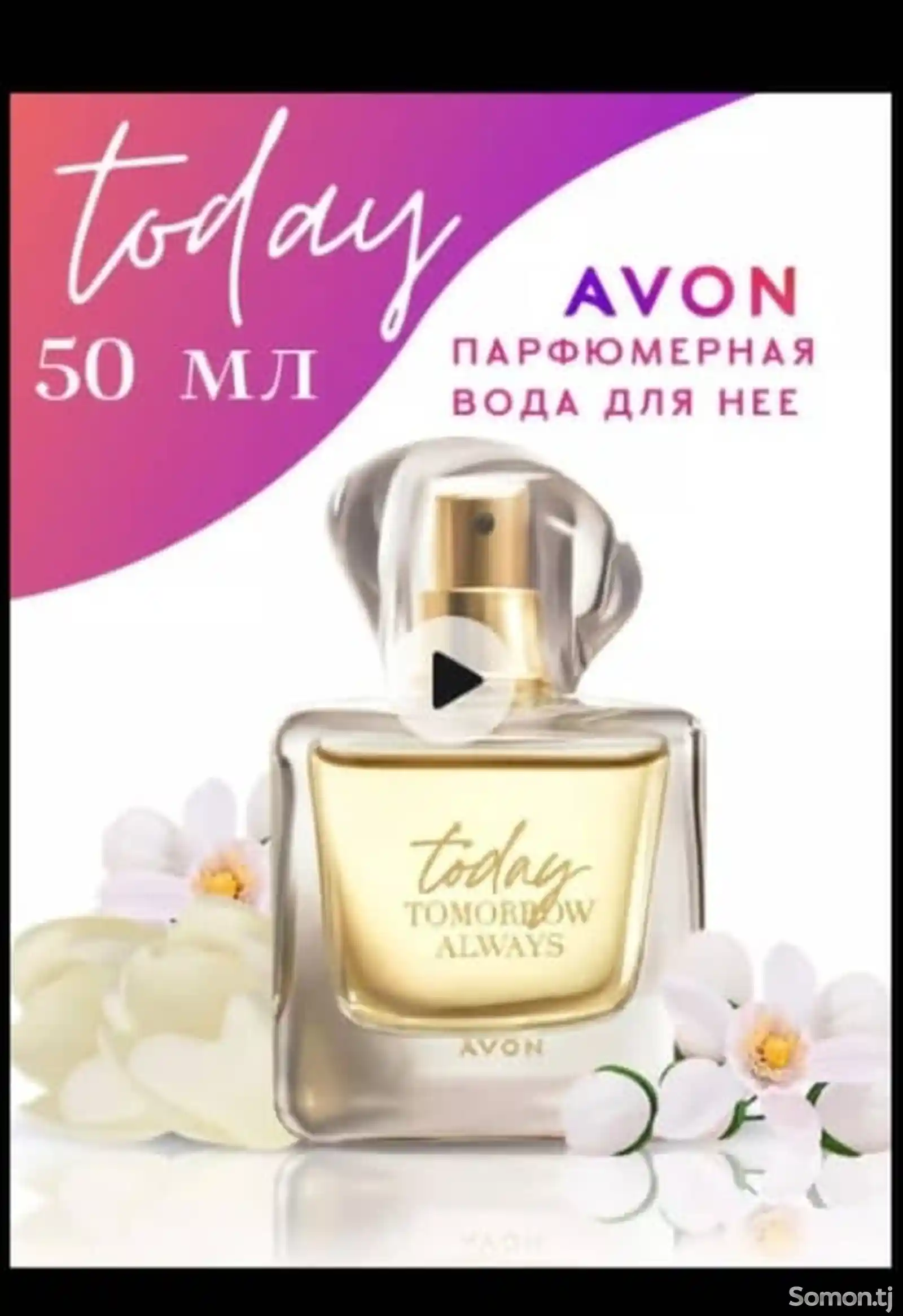 Парфюм Today от Avon