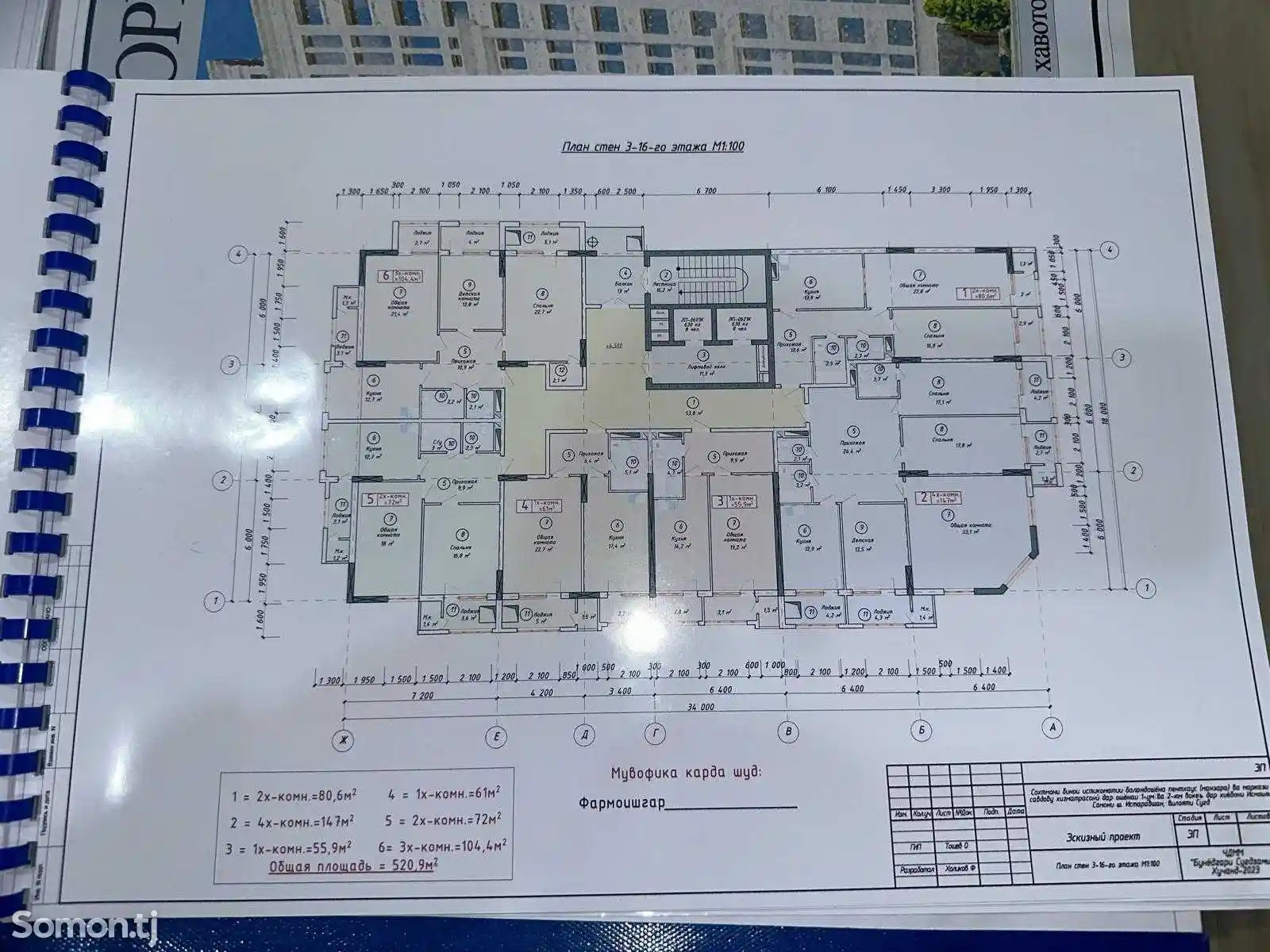 1-комн. квартира, 12 этаж, 56 м², Исмоили Сомони-4