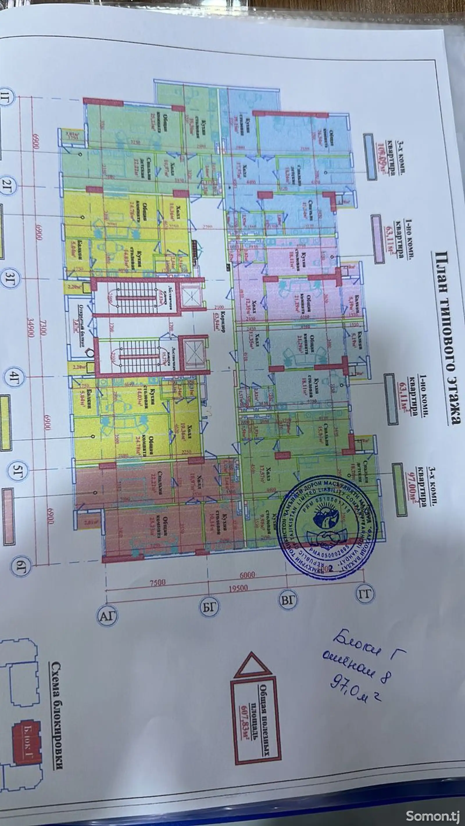 2-комн. квартира, 8 этаж, 97 м², Сино-1