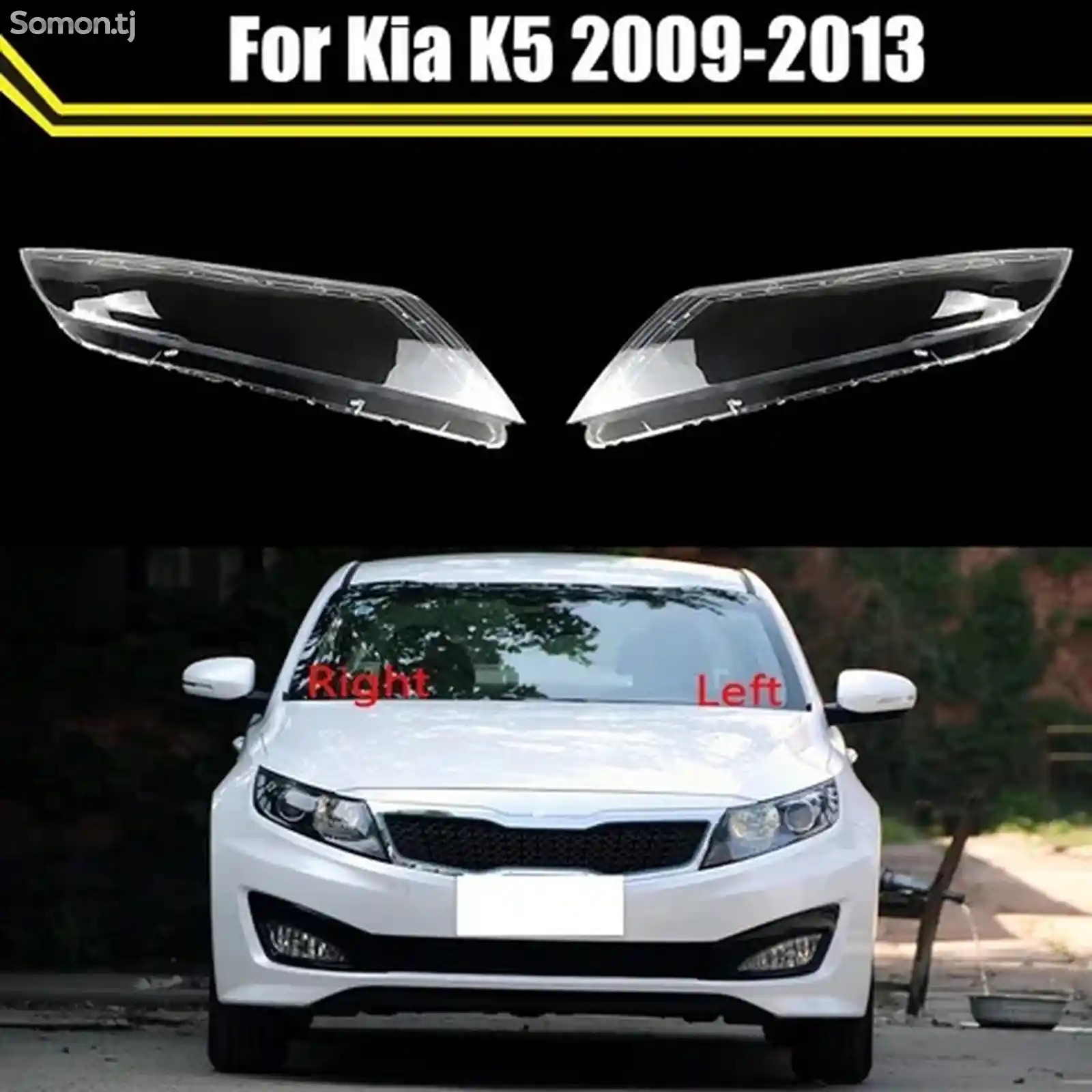 Стекло фары KIA K5 2009-2013-1