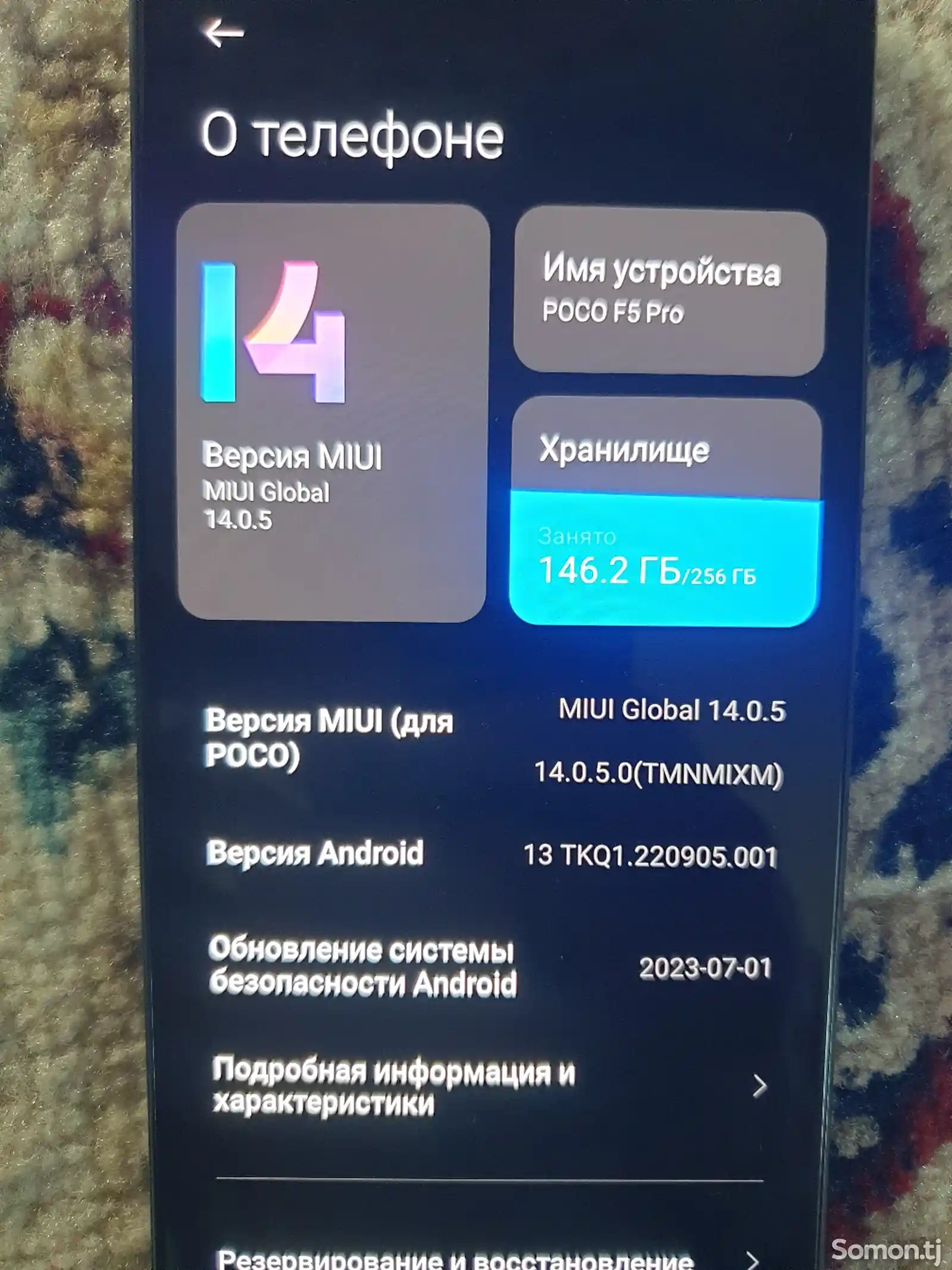 Xiaomi Poco F5 Pro 12/256Gb-9