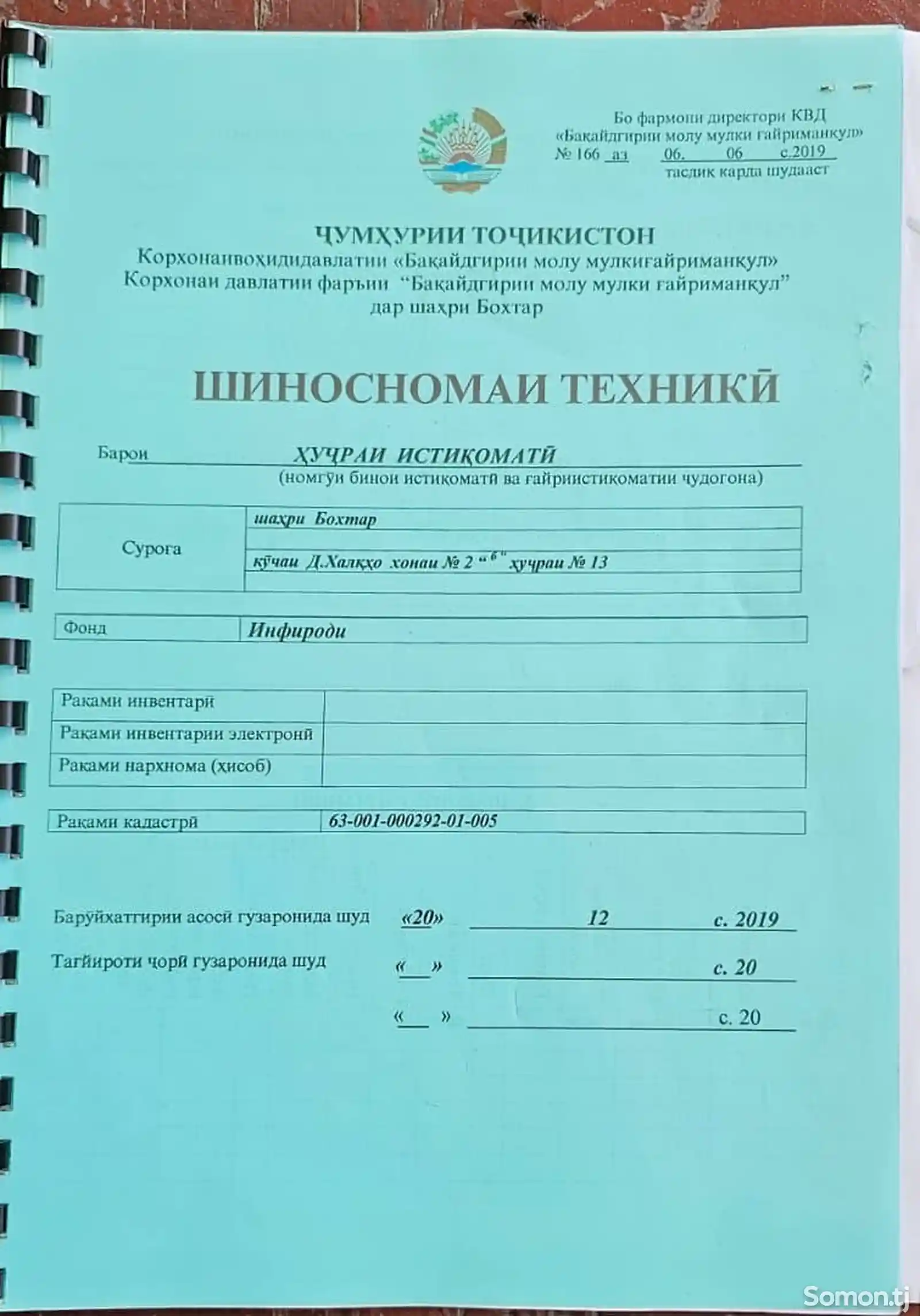 3-комн. квартира, 3 этаж, 101 м², Сомони-4