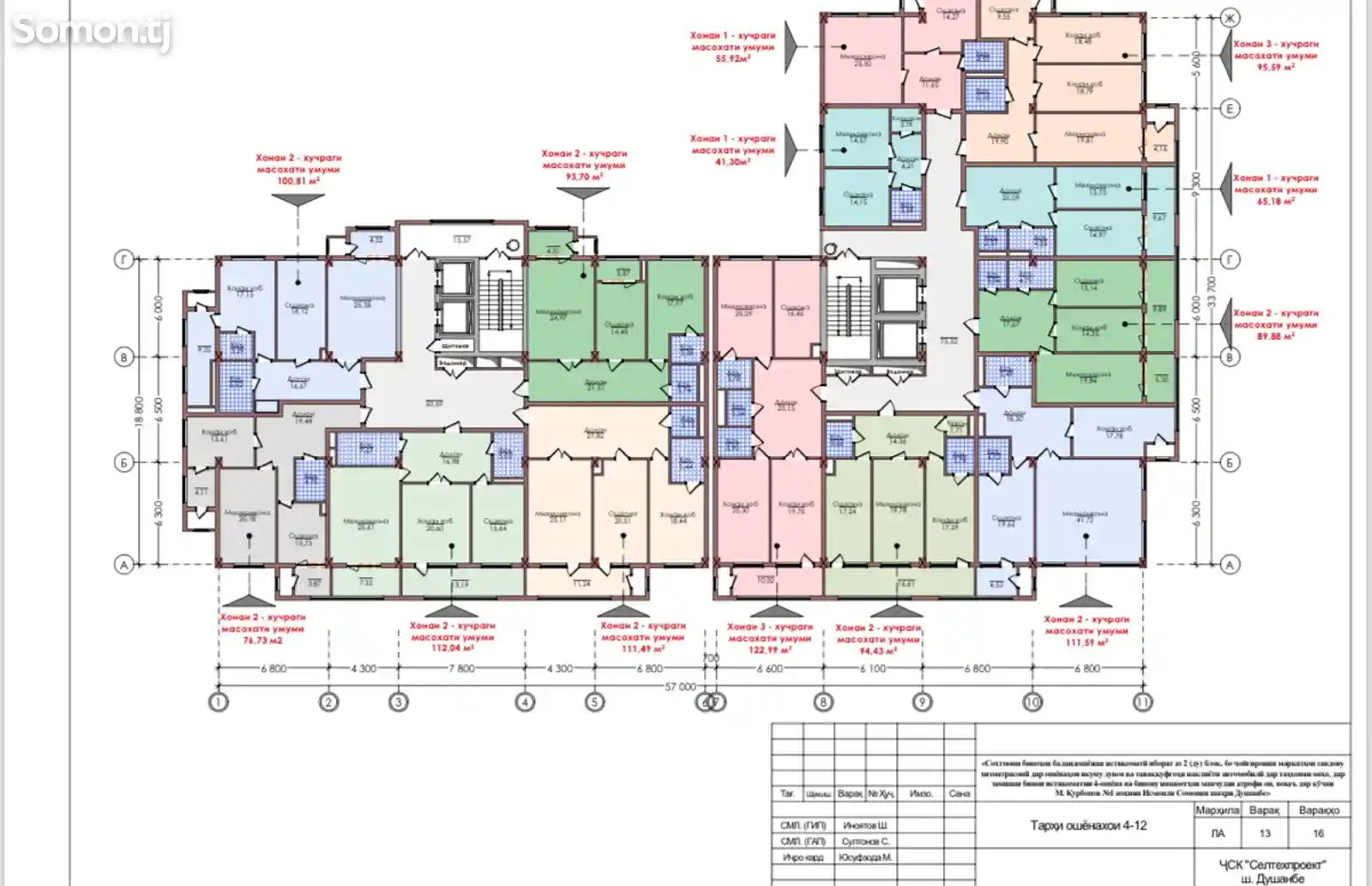 2-комн. квартира, 12 этаж, 111 м², Шохмансур-8