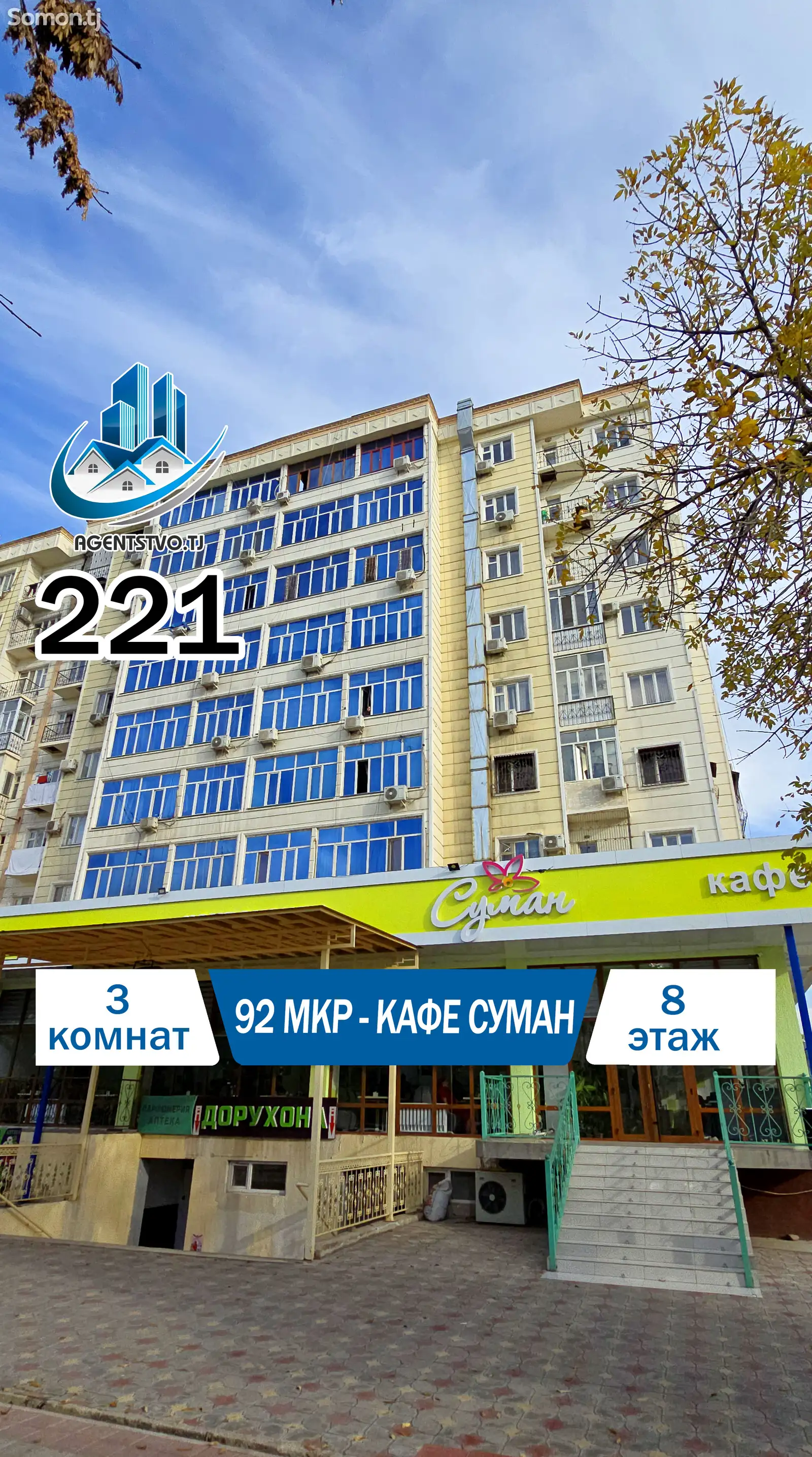 3-комн. квартира, 8 этаж, 100 м², Сино-1