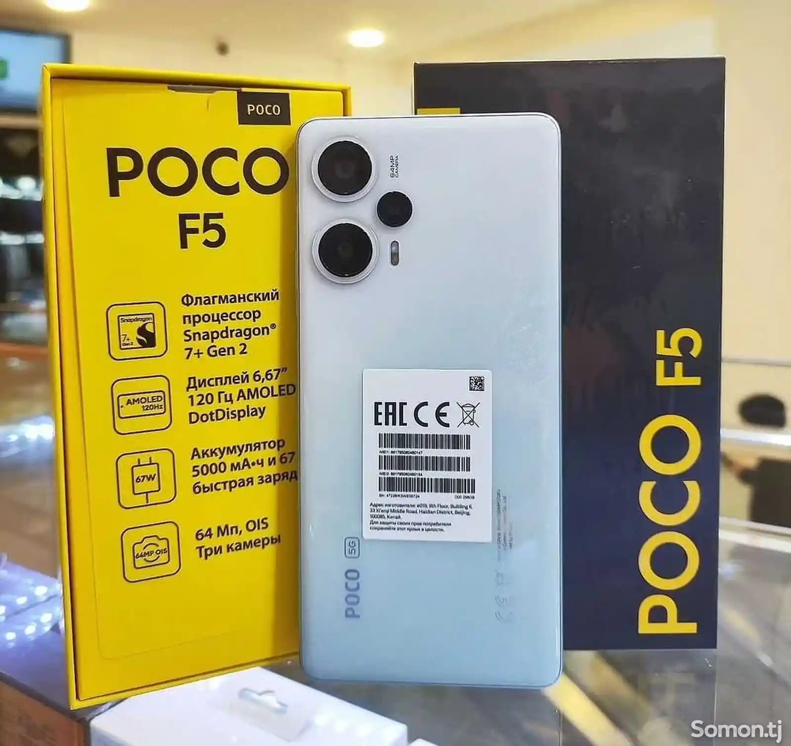 Xiaomi Poco F5 12/256gb-7