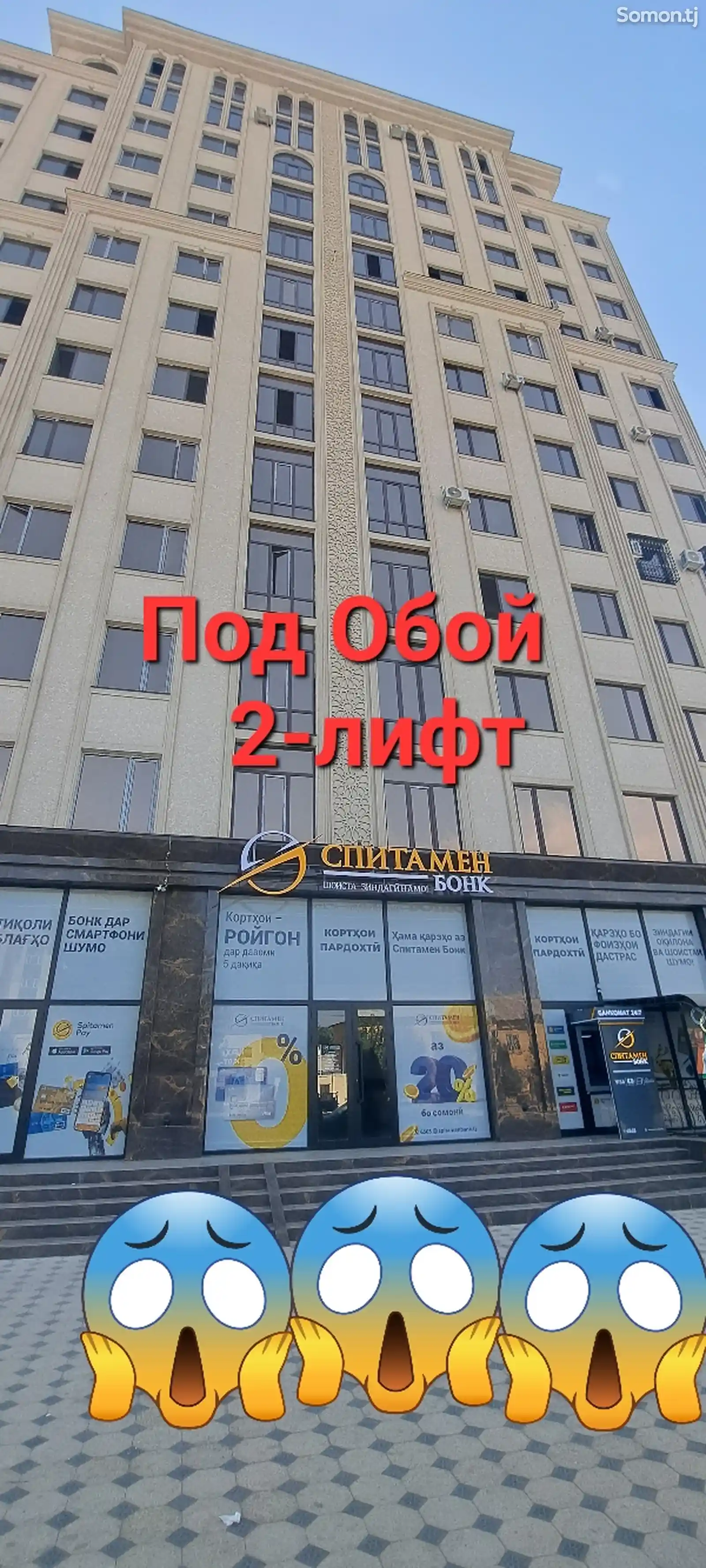 2-комн. квартира, 13 этаж, 71 м², Сомониён-2