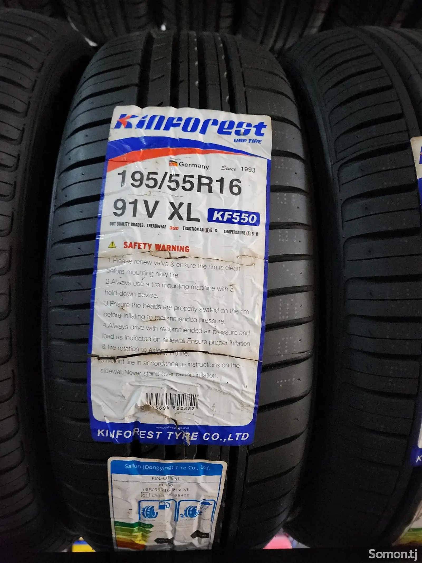 Шины 195/55R16 Кинфорест