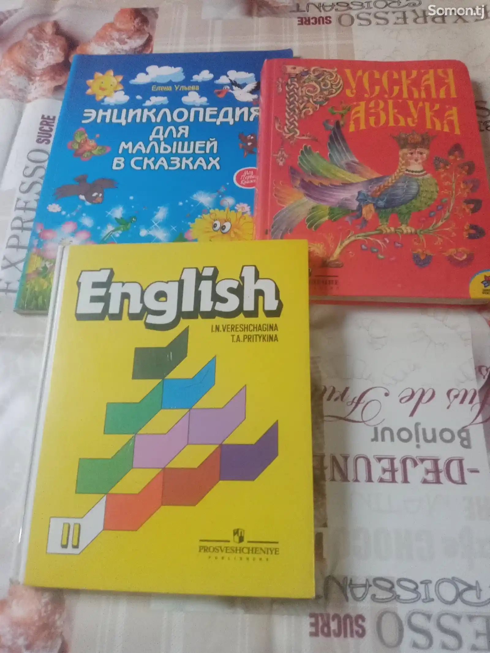 Книги