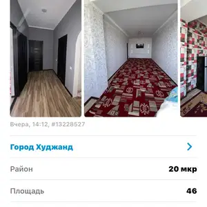 1-комн. квартира, 7 этаж, 46 м², 20 мкр