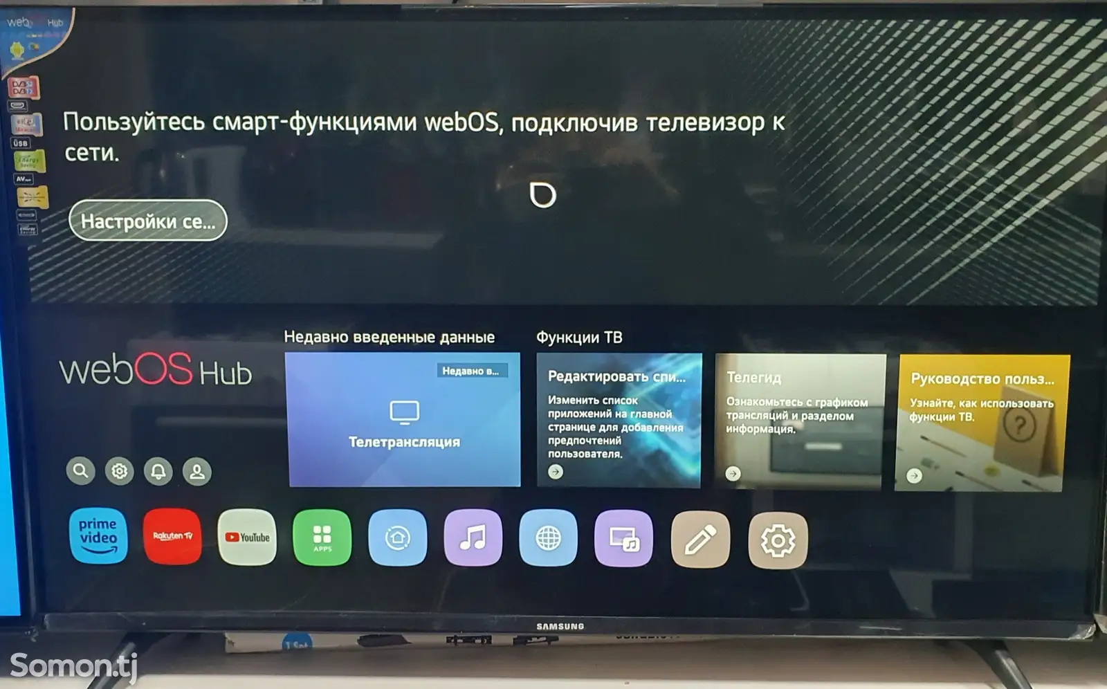 Телевизор Samsung Webos-1