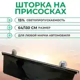 Тонировка лобового стекла-2