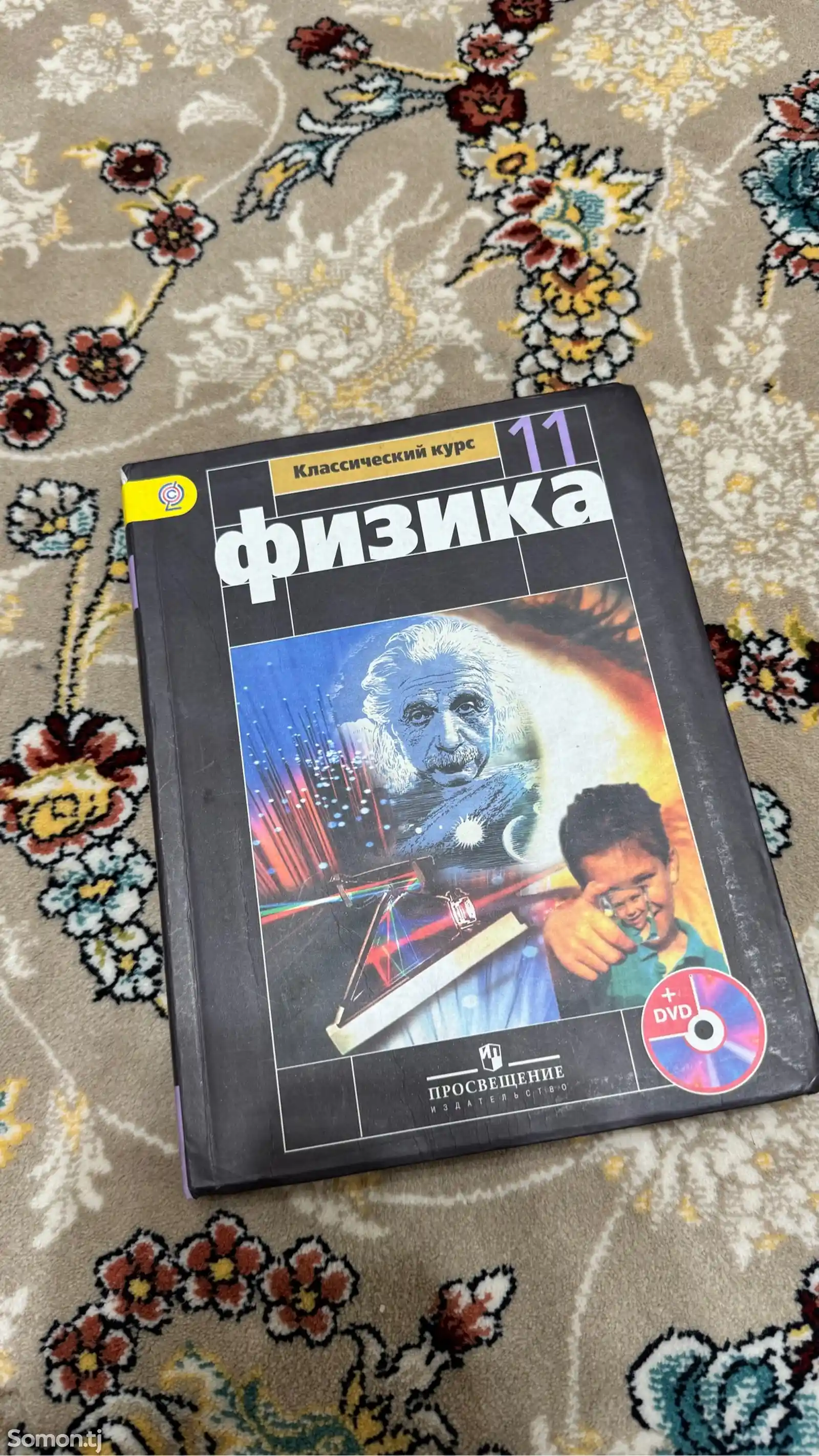 Комплект книг физики на 7,8,9,10 и 11 классы-7