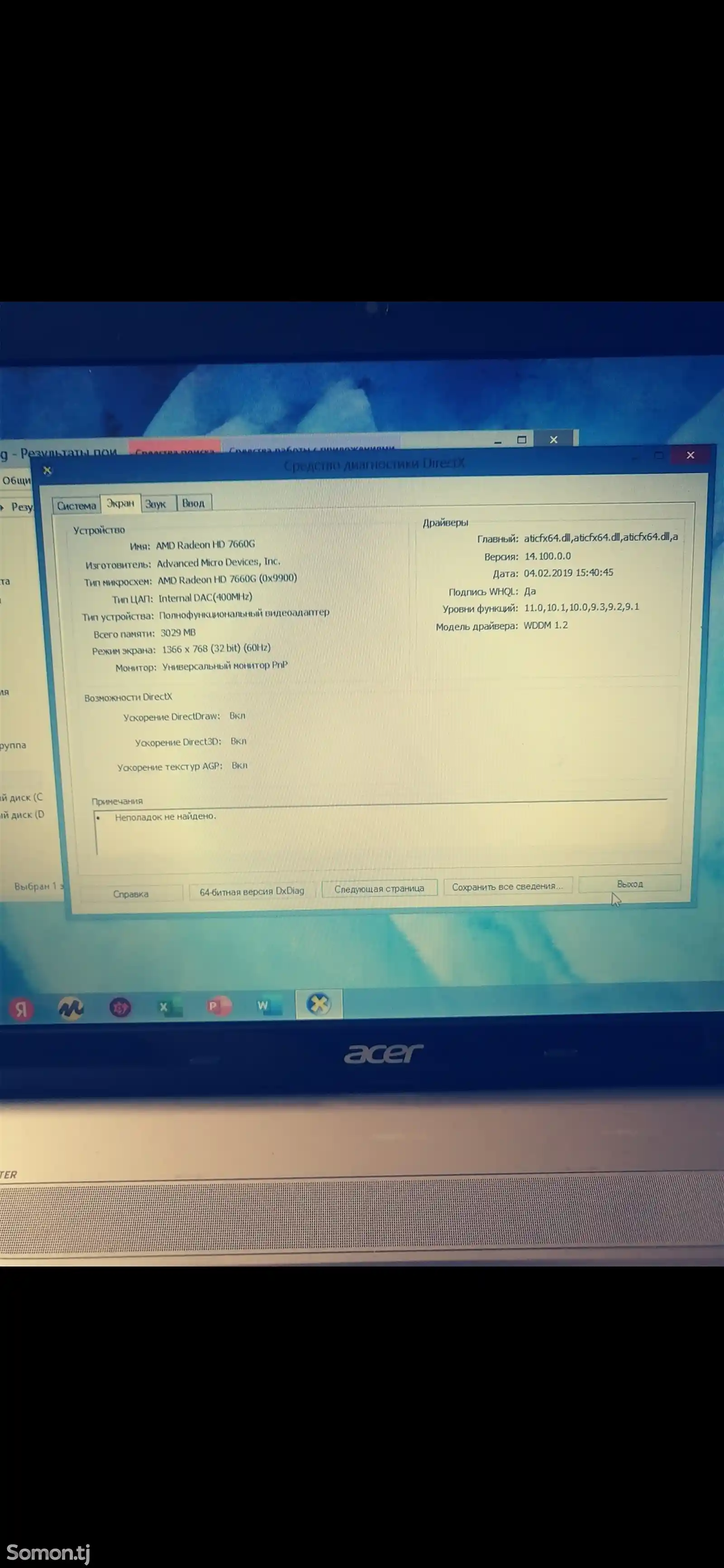 Ноутбук Acer aspire Amd A10-3