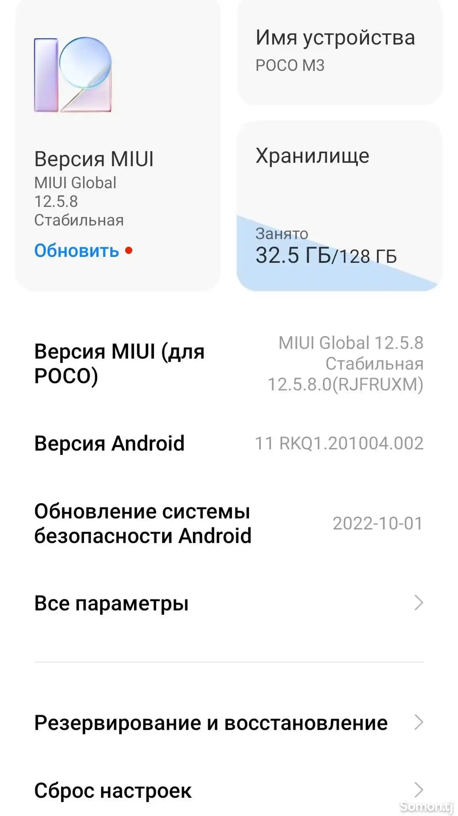 Xiaomi Poco M3-4