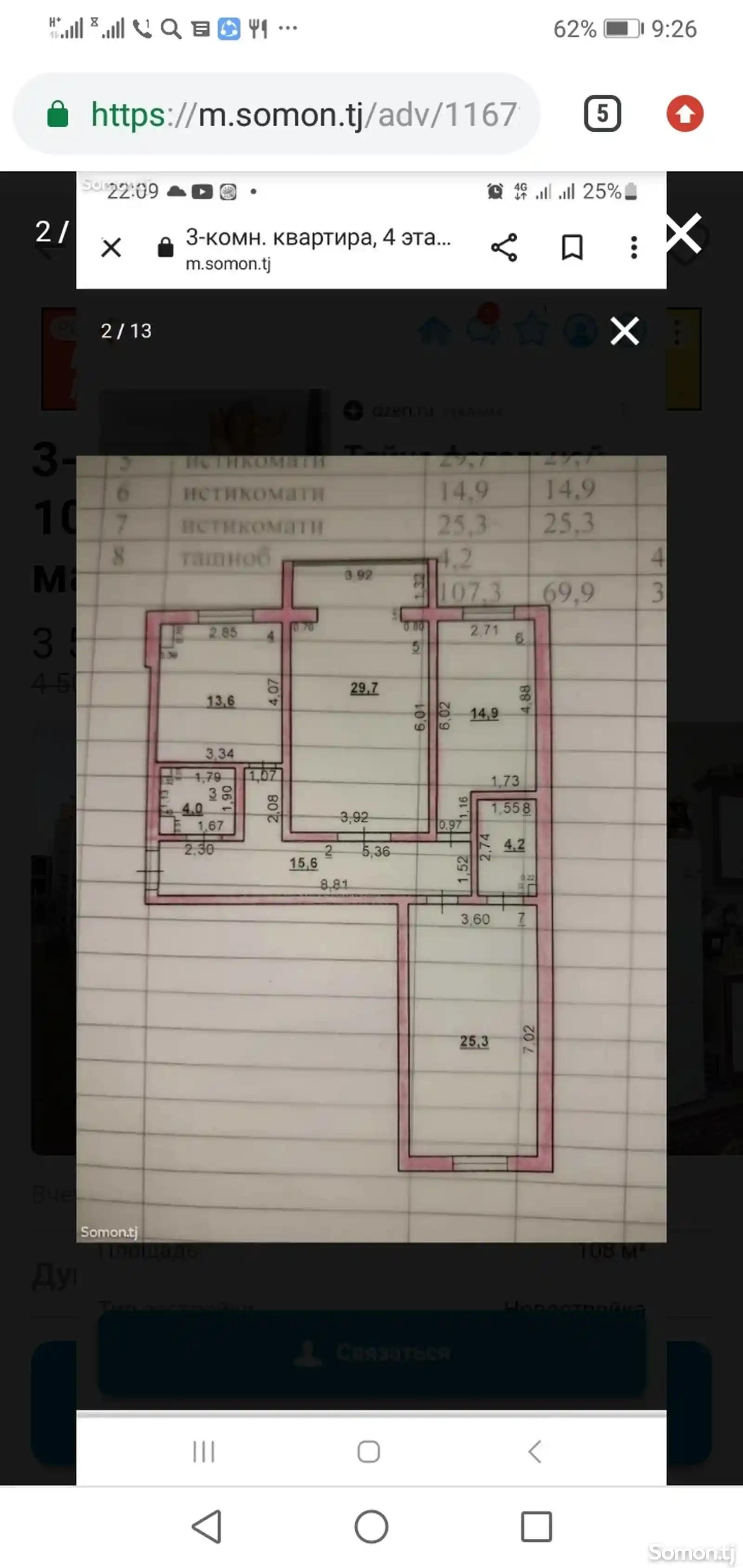 3-комн. квартира, 6 этаж, 108м², 104 мкр-10