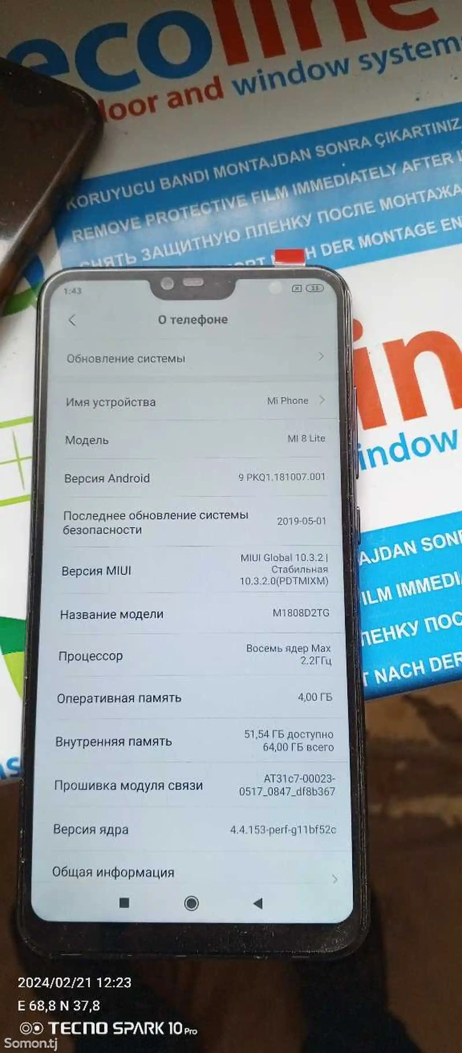 Xiaomi Mi 8 Lite-3