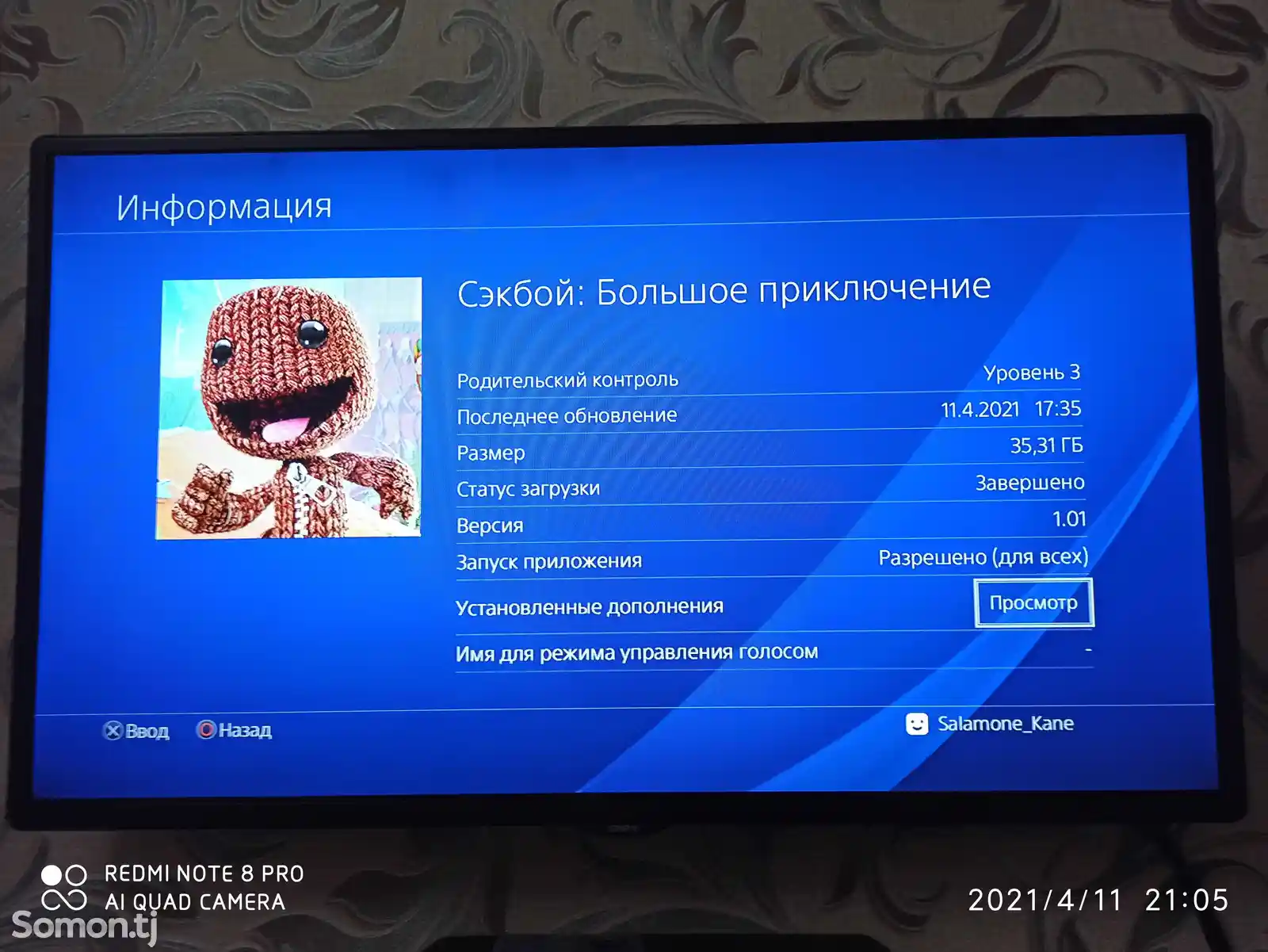 Игра Sackboy a big adventure для Sony PlayStation 4-2