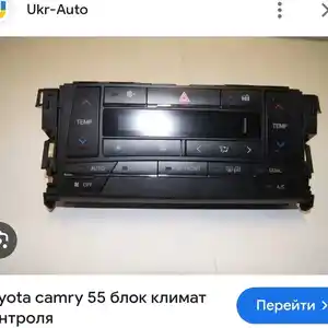 Штаны Климат контроль для Toyota Camry 5