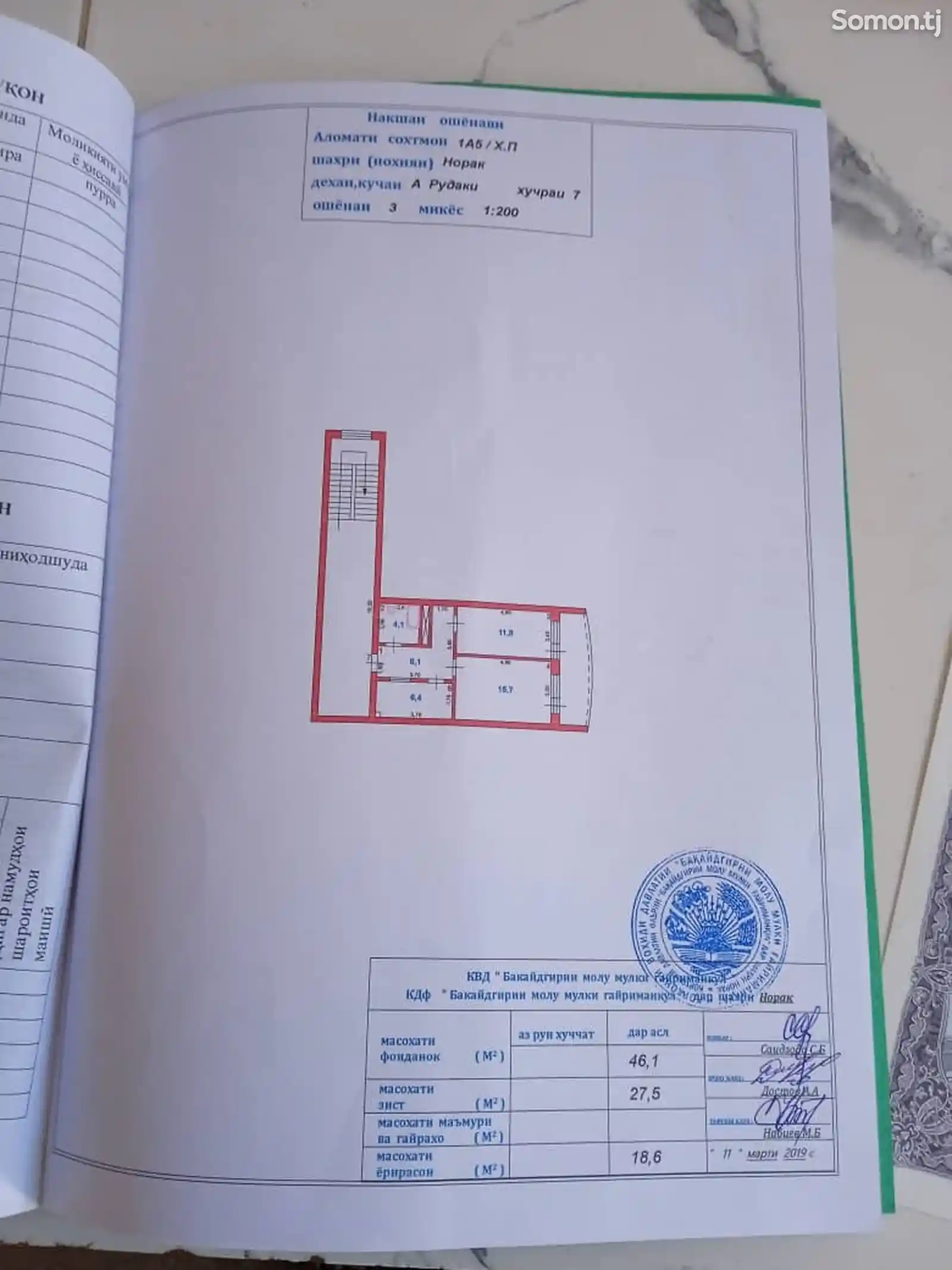 2-комн. квартира, 2 этаж, 55 м², Ул. Рудаки, доми кафе пули Сангин-12