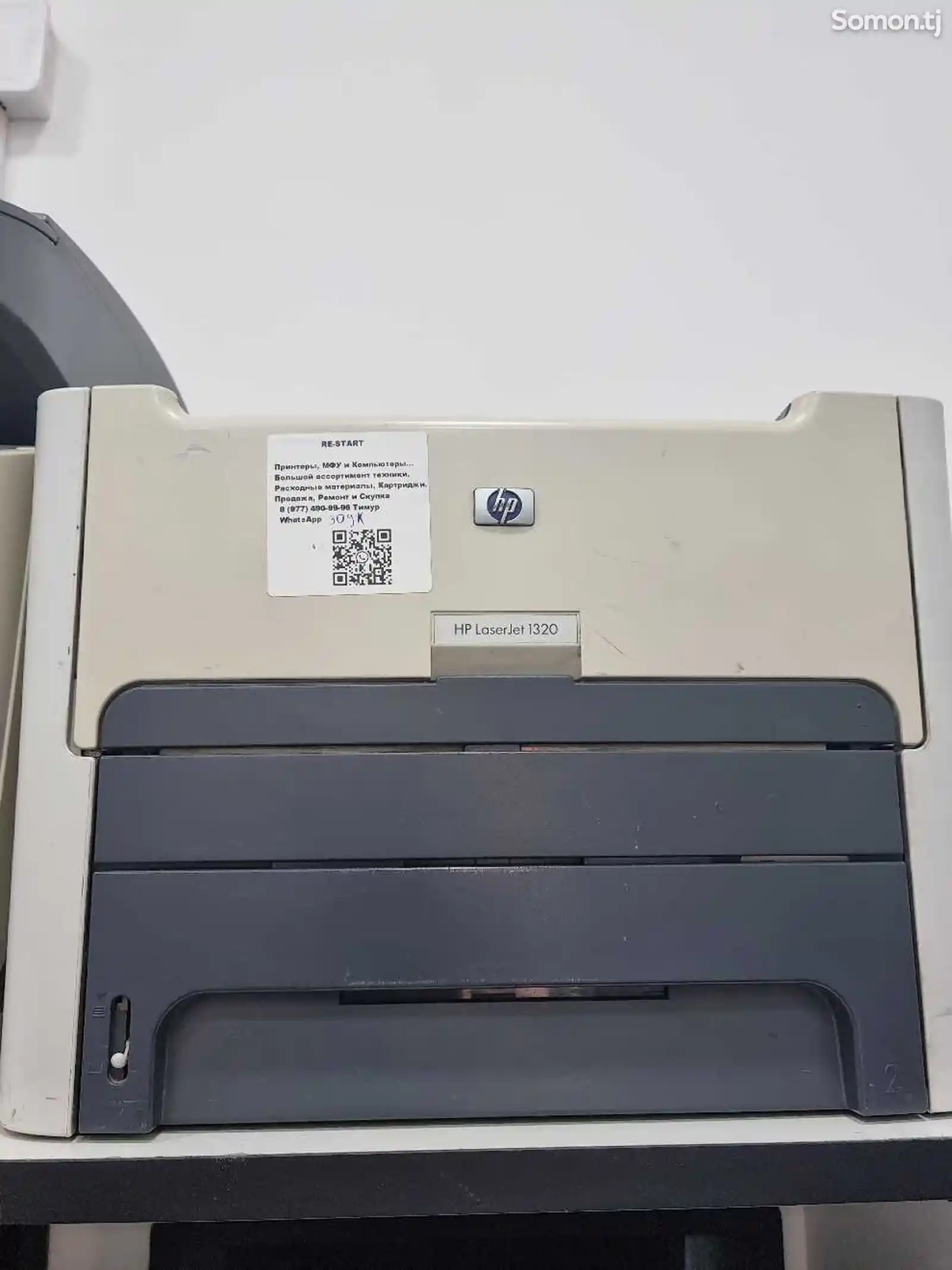 Принтер Hp LaserJet 1320 3в1