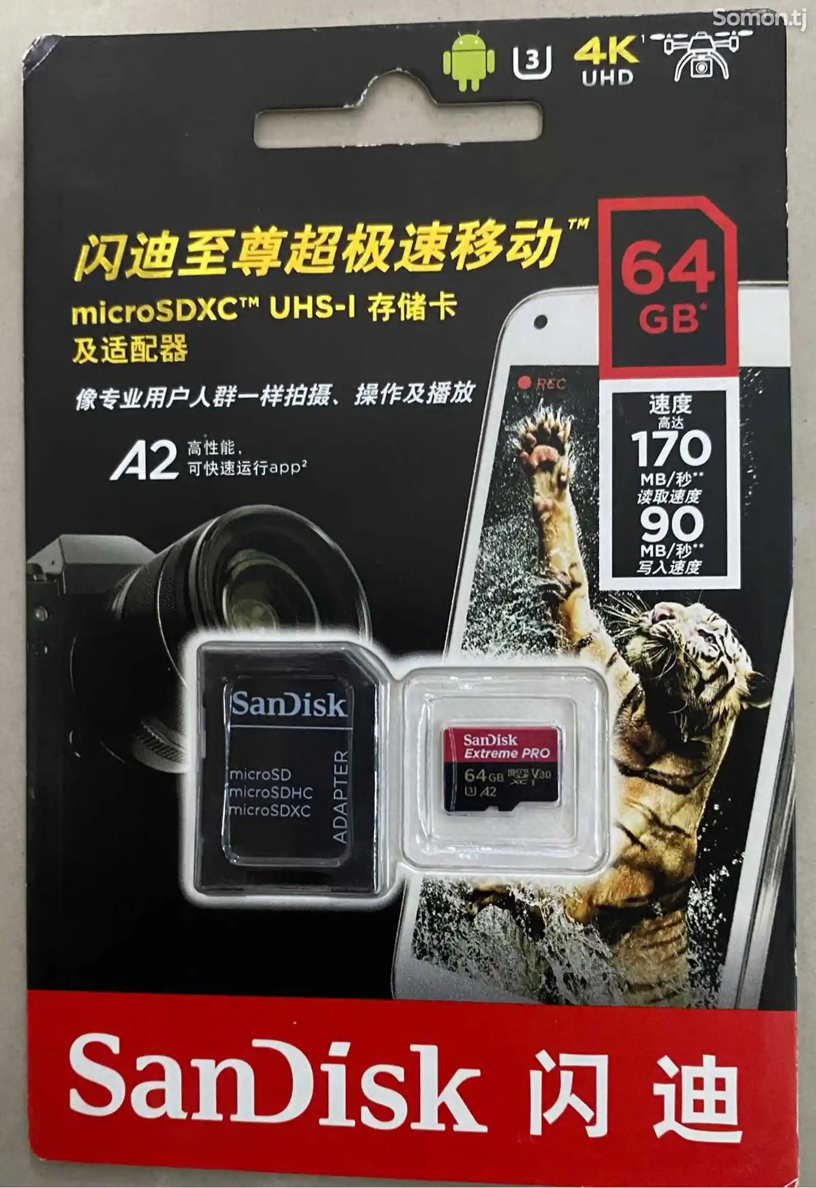 Флешка micro 64GB-1
