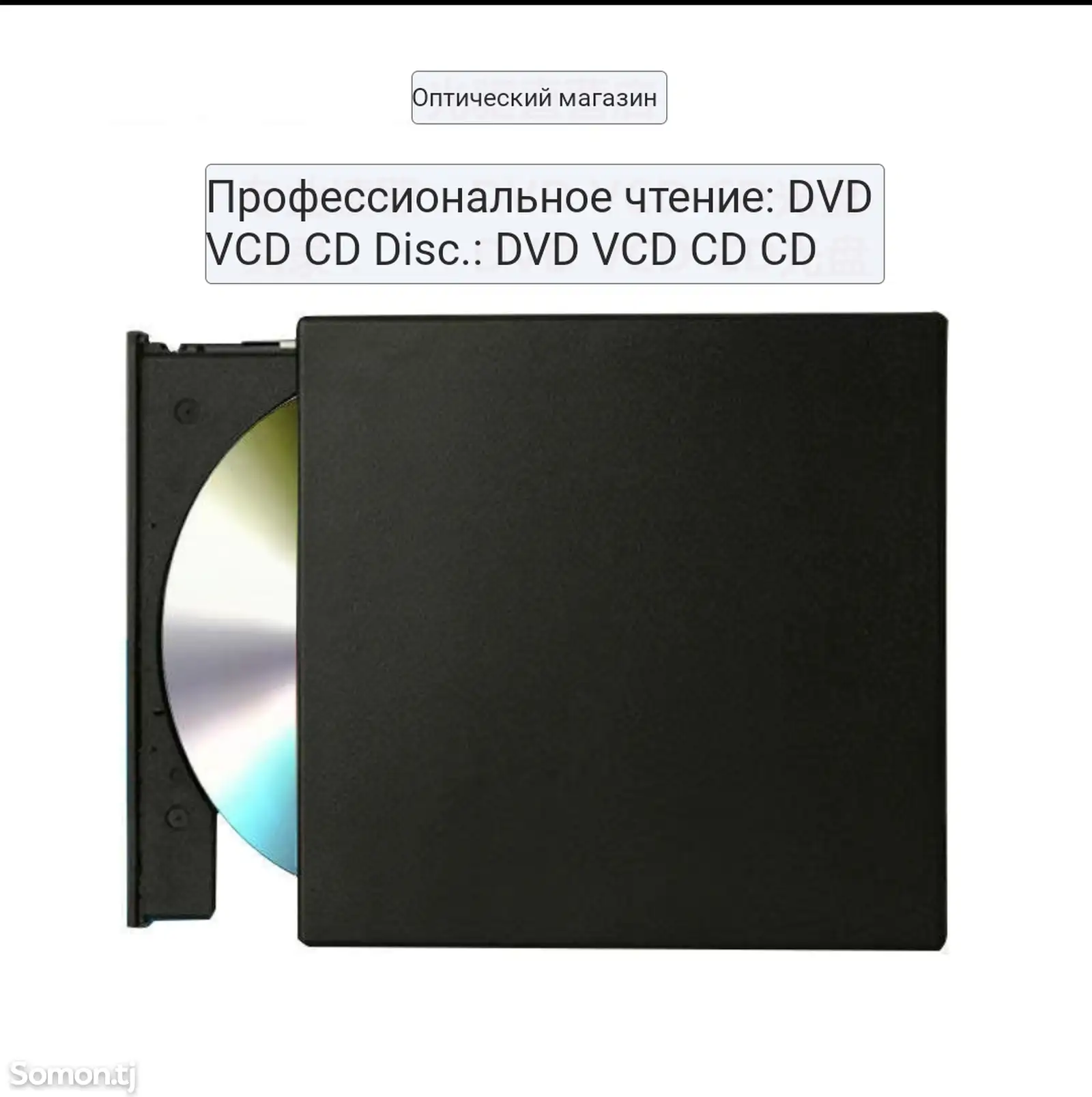 DVD проигрыватель-1