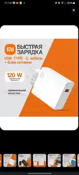 Зарядное устройство Xiaomi 120W-7