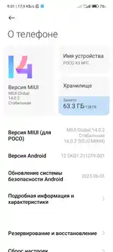 Xiaomi Poco x3 NFC 128/6+2-5