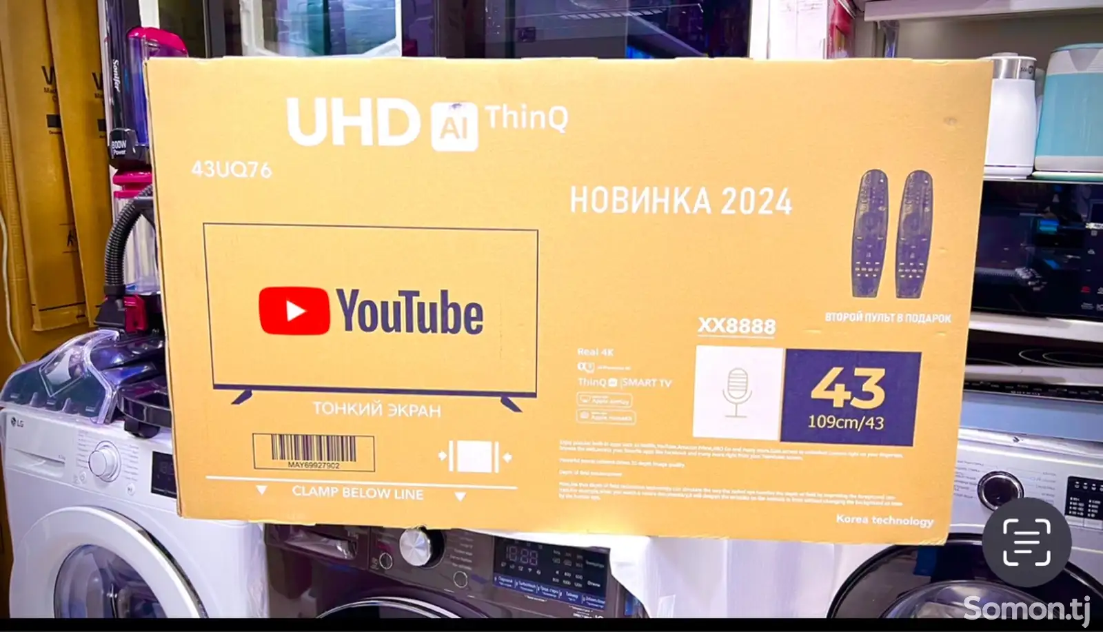 Телевизор 43 Smart FuLL HDMI 2024