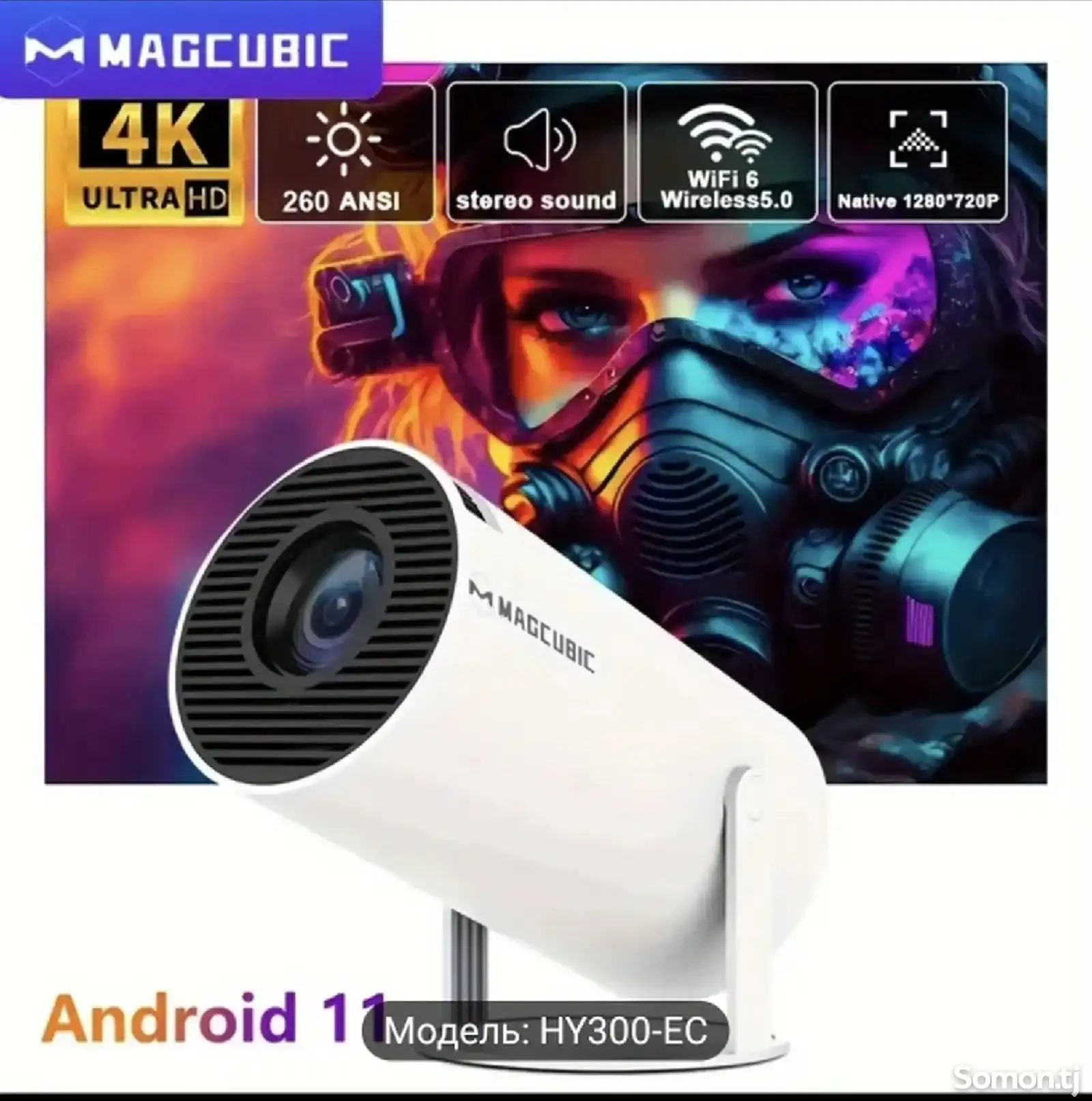 Магкубический проектор Android 11.0 260ANSI WiFi6 EU Plug Allwinner H713 Mali-G3-1